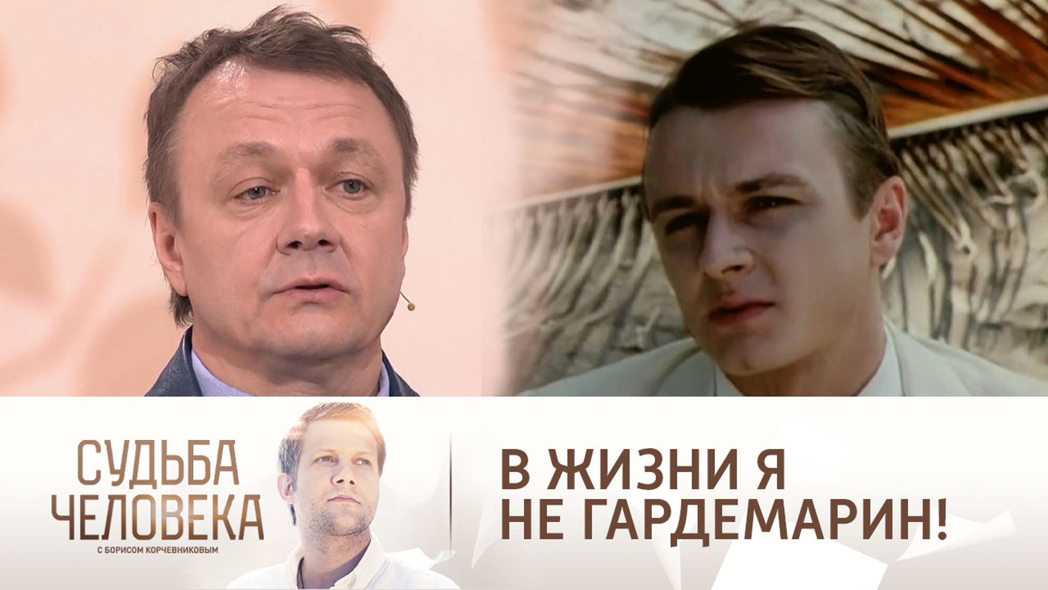 Эфир от 04.02.2021. Владимир Шевельков