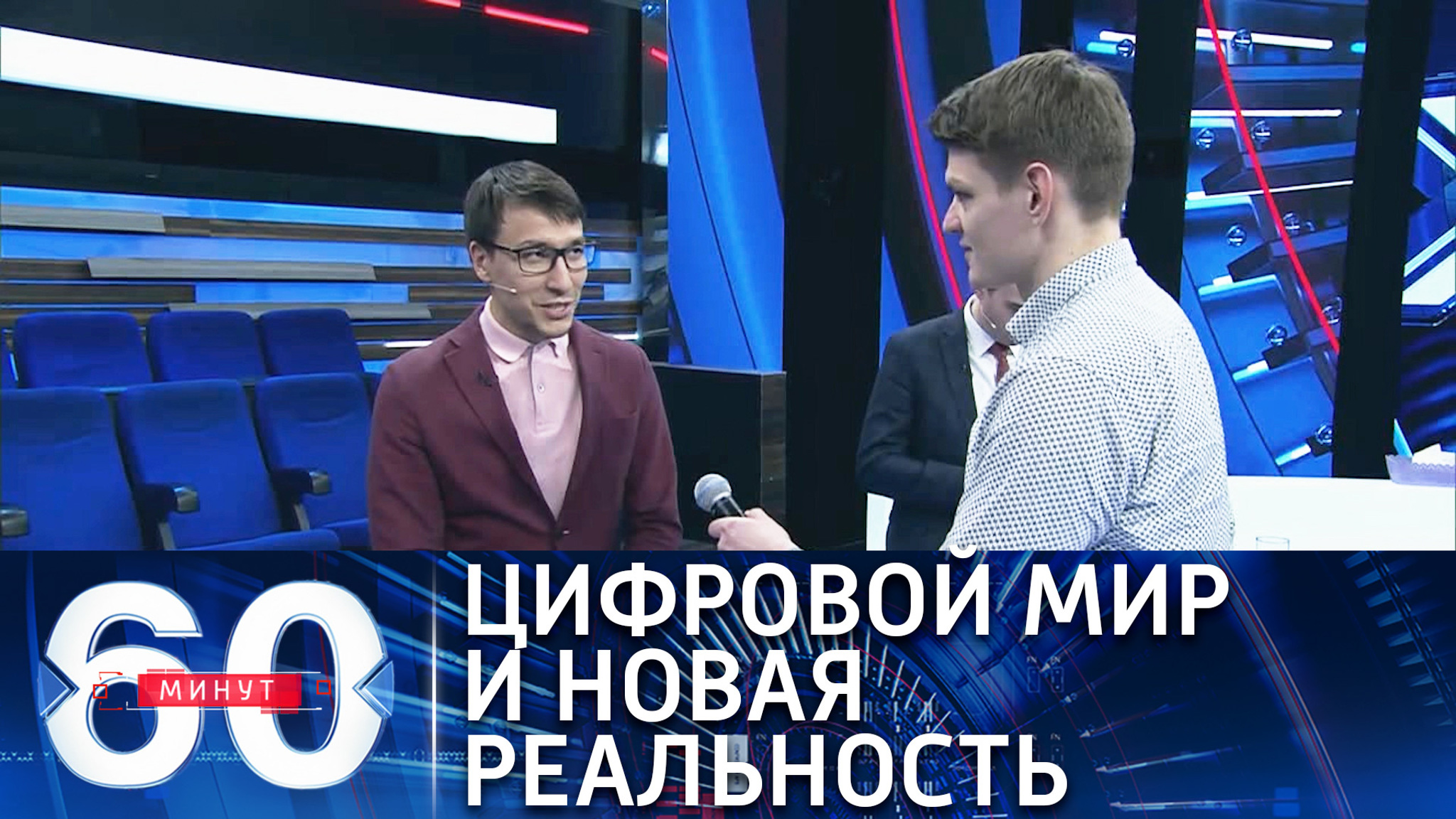 Стрим "60 минут": социальные сети ищут новые формы и способы коммуникации
