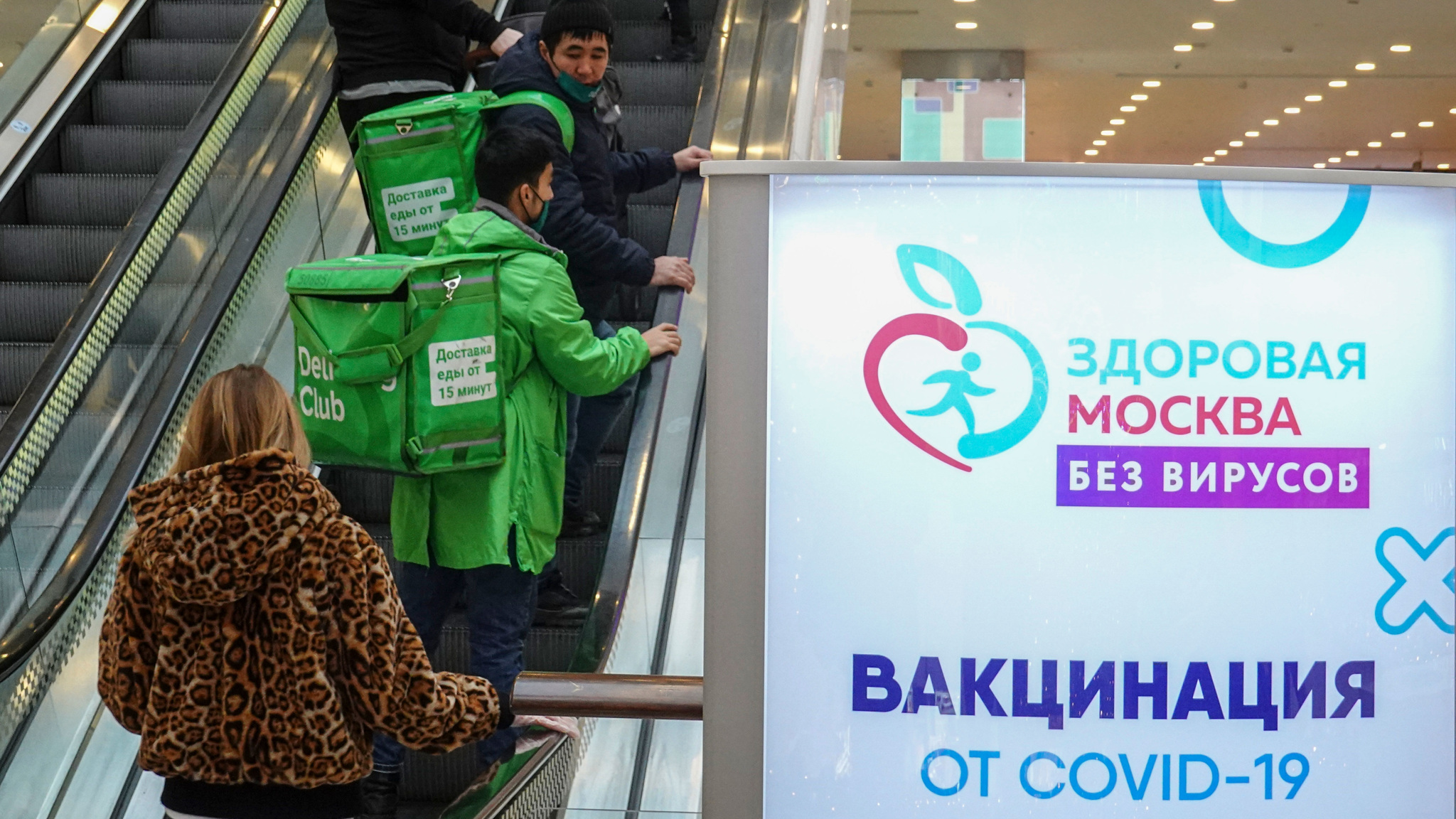 В Москве вакцинация от COVID-19 начнется еще в девяти ТЦ