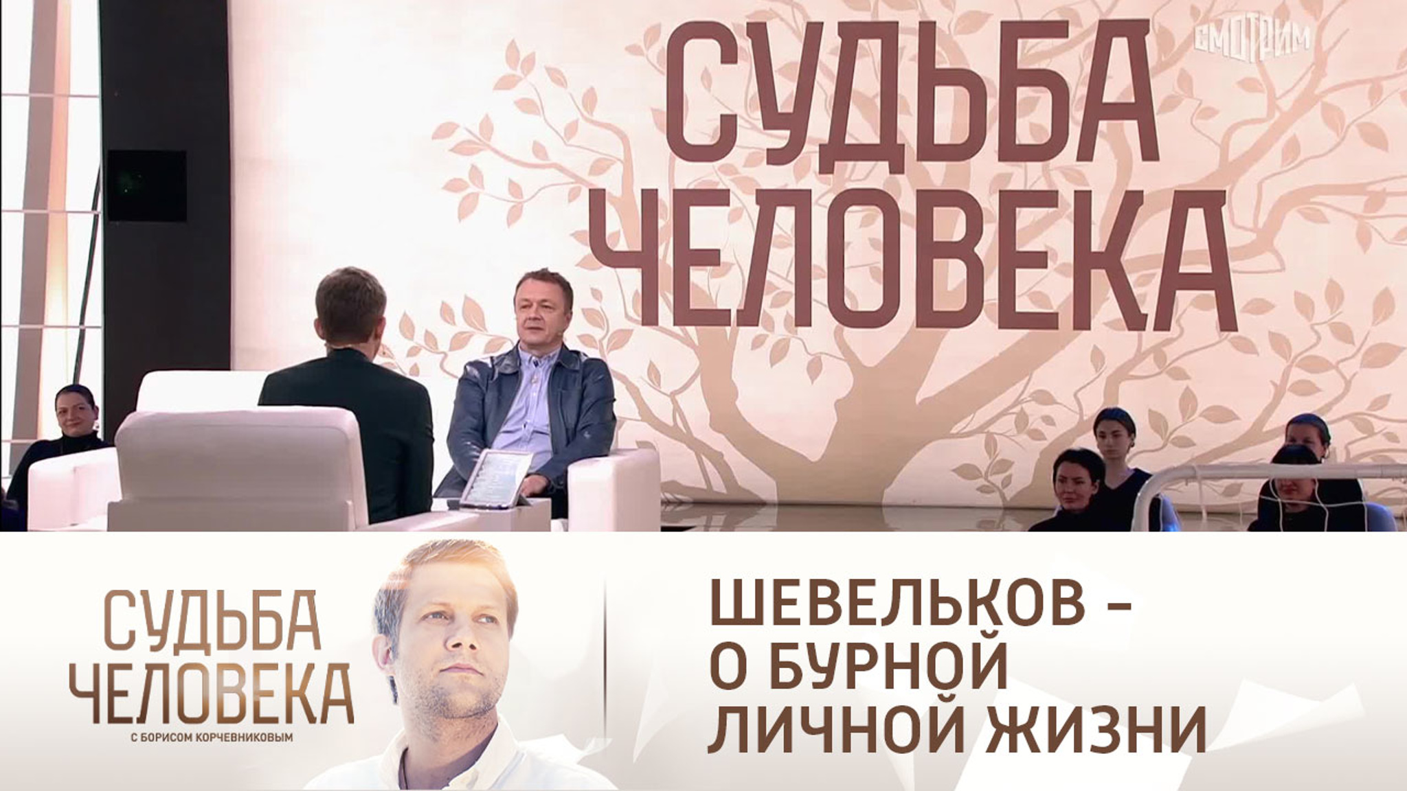 "Гардемарин" Владимир Шевельков вспомнил о бурной личной жизни в юности
