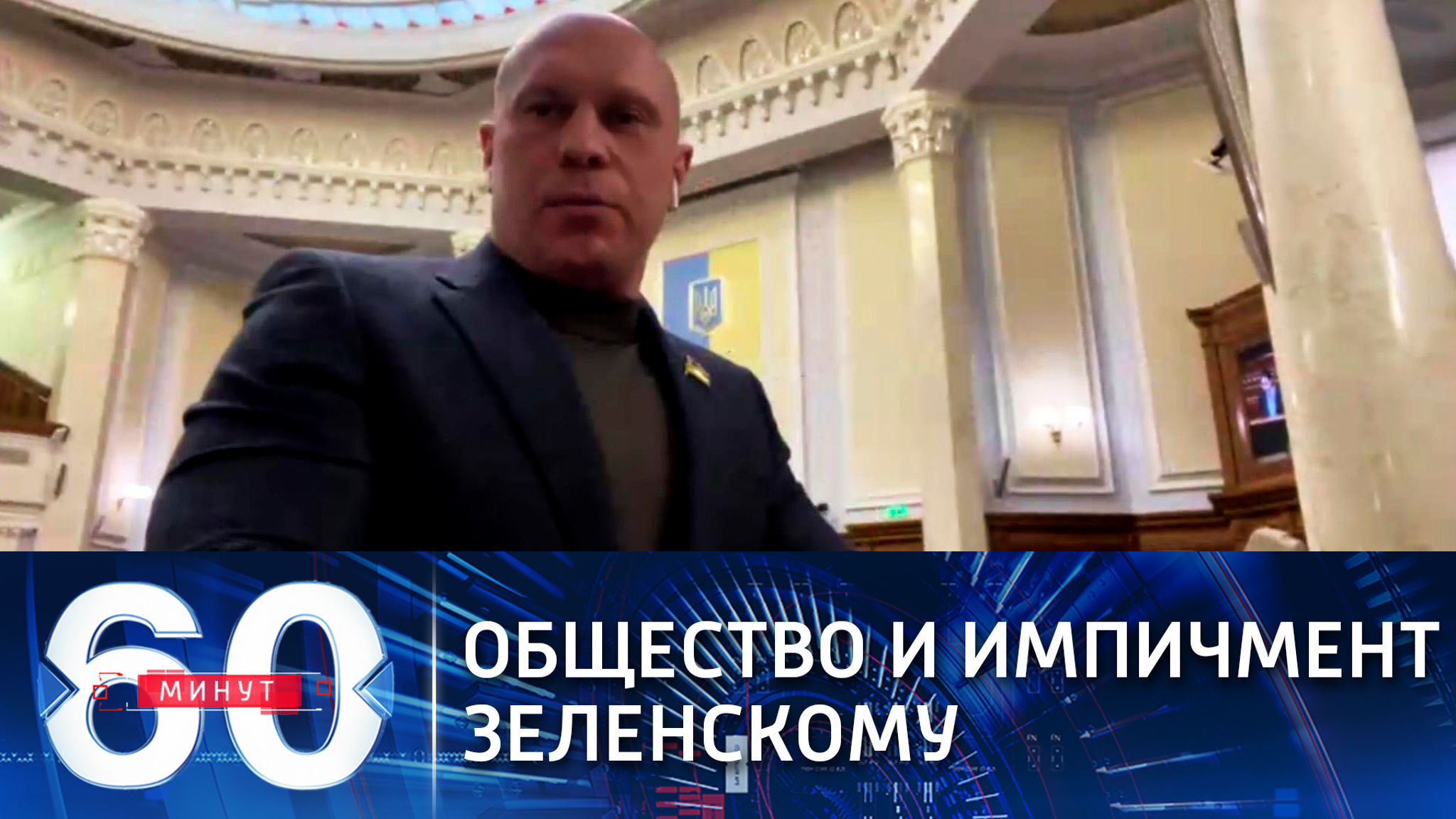 Депутат Рады: в общество есть понимание необходимости импичмента Зеленскому