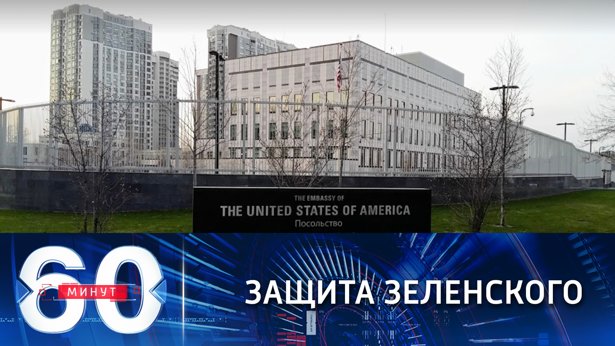 Реакция Запада и США на закрытие украинских телеканалов