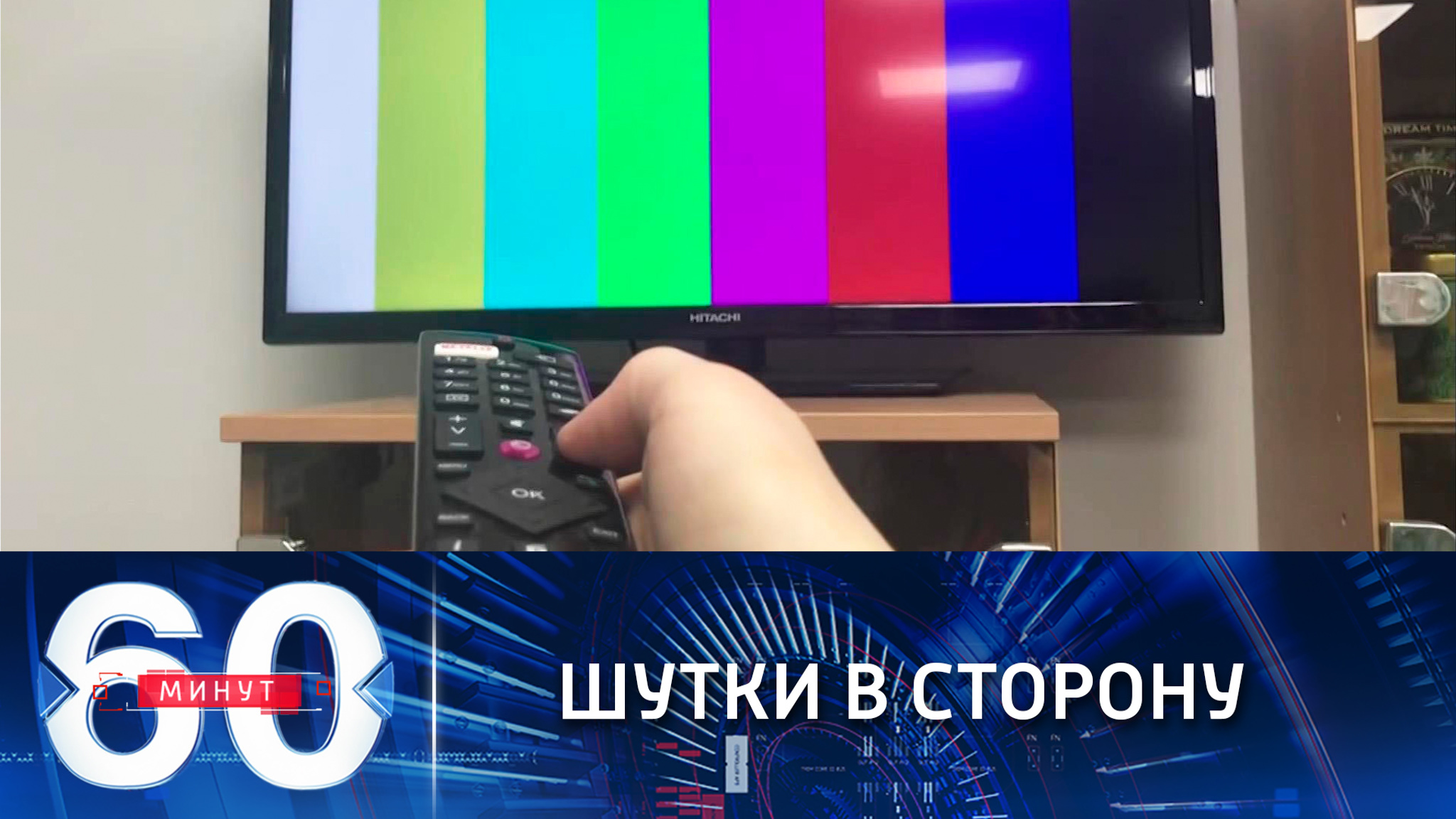 Вместо любимых программ украинцы увидели разноцветный матрас