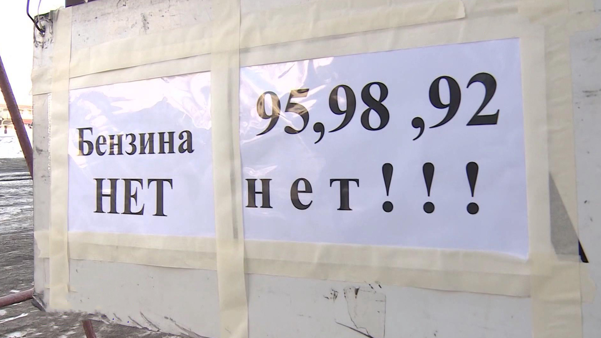 Топливный дефицит устранен: на Дальний Восток идут партии бензина