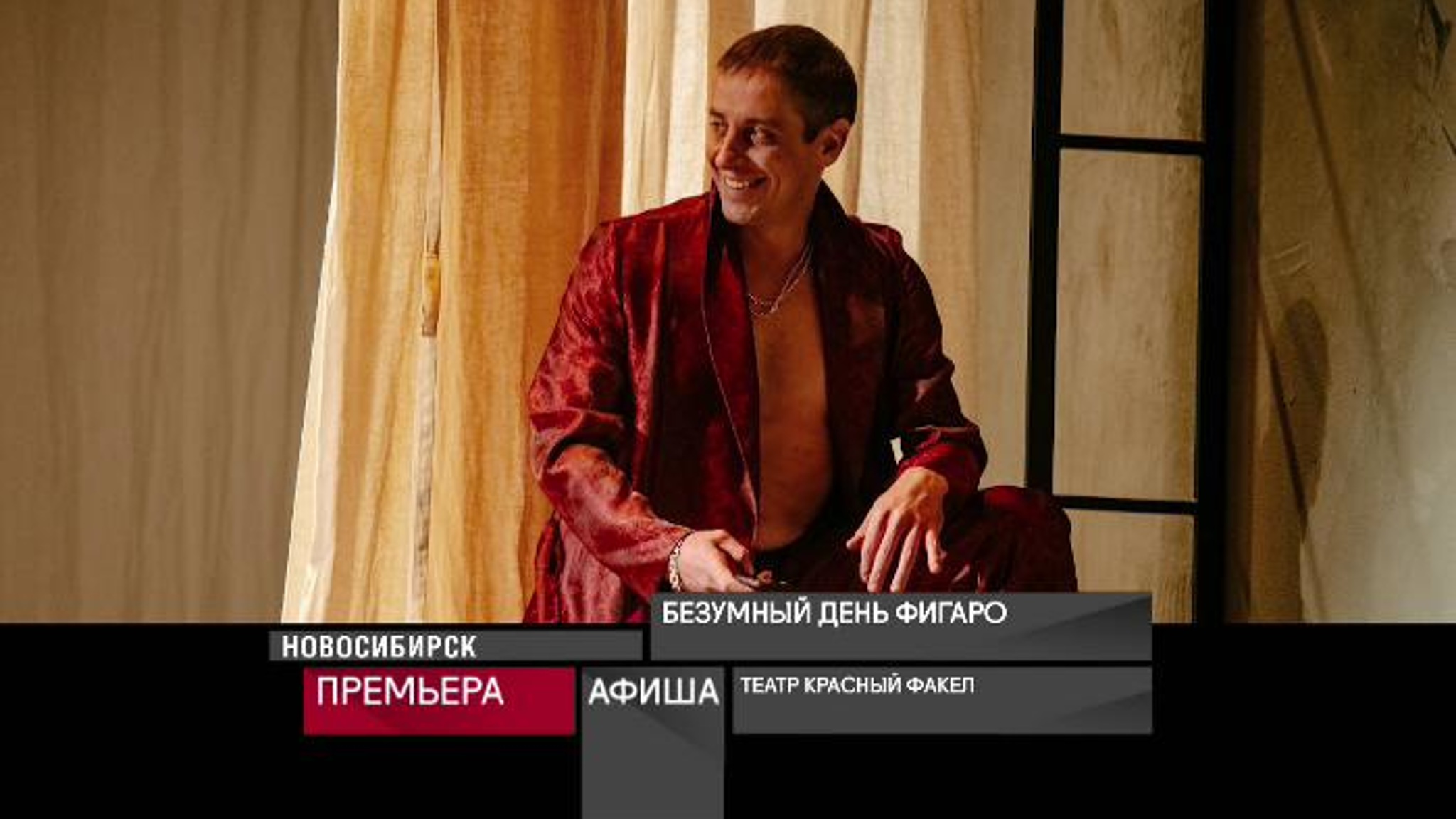 Афиша. 9 февраля 2021 года