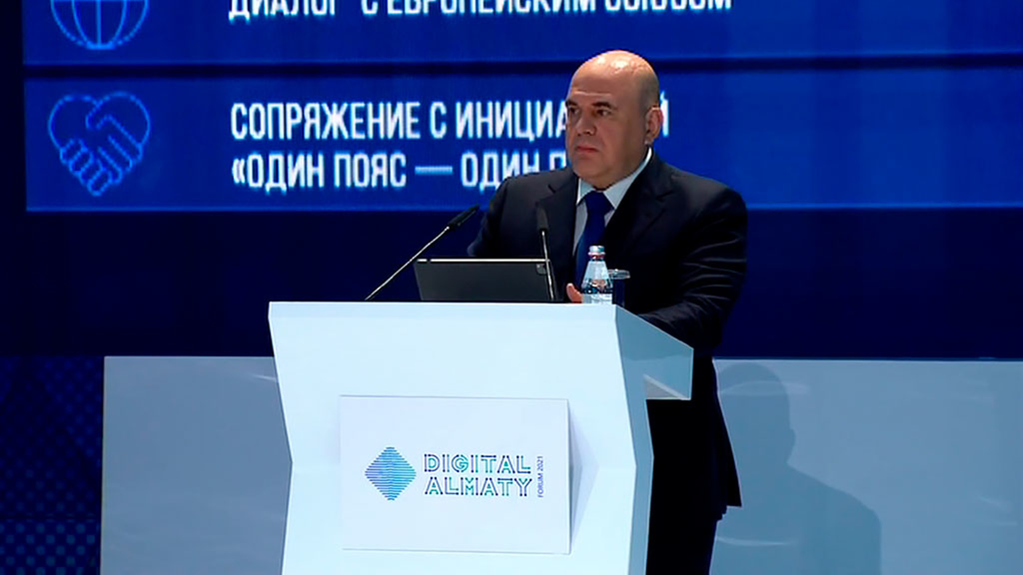 Михаил Мишустин выступил на Цифровом форуме в Алма-Ате