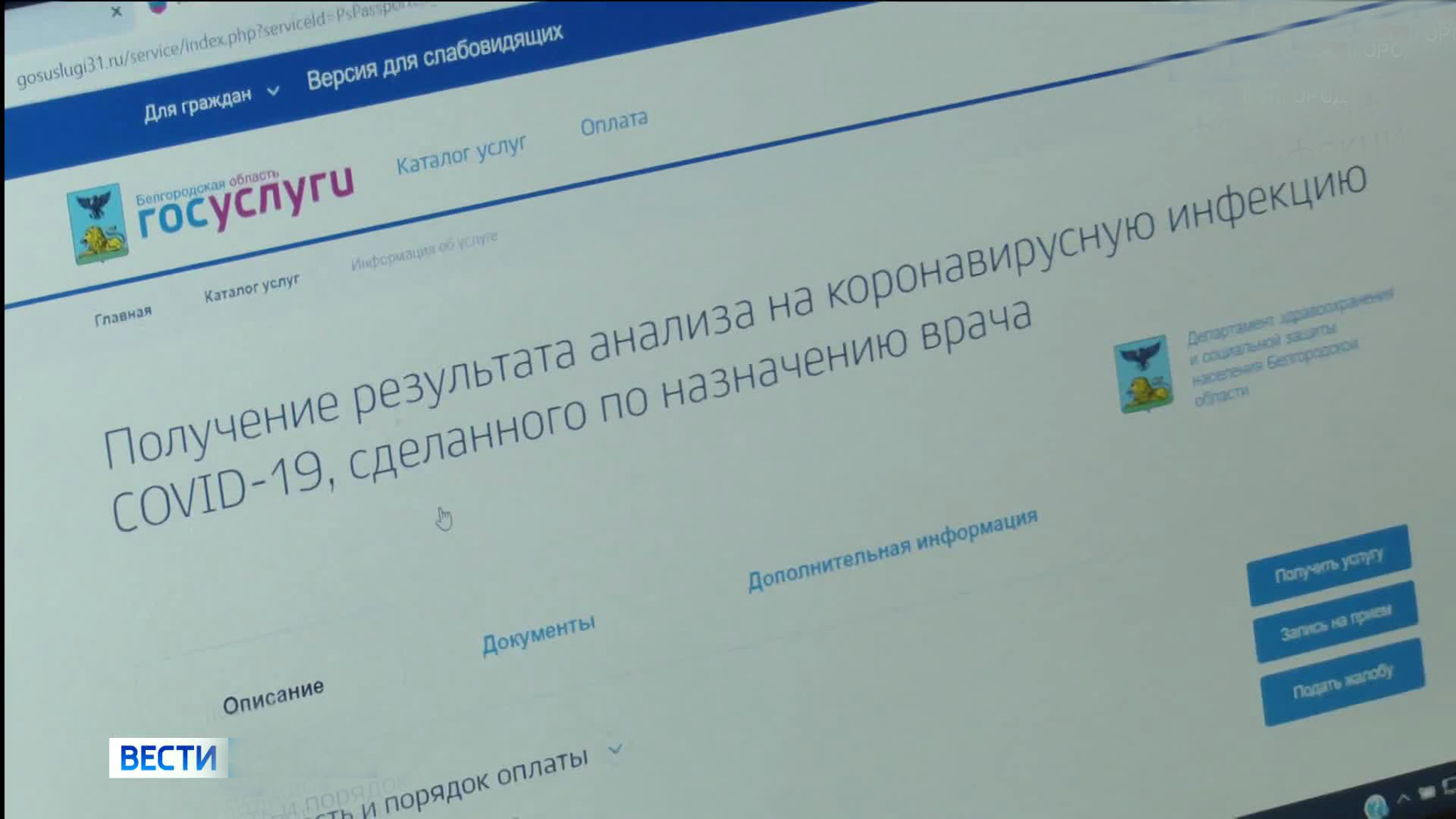 Мишустин оценил цифровые решения при оказании госуслуг