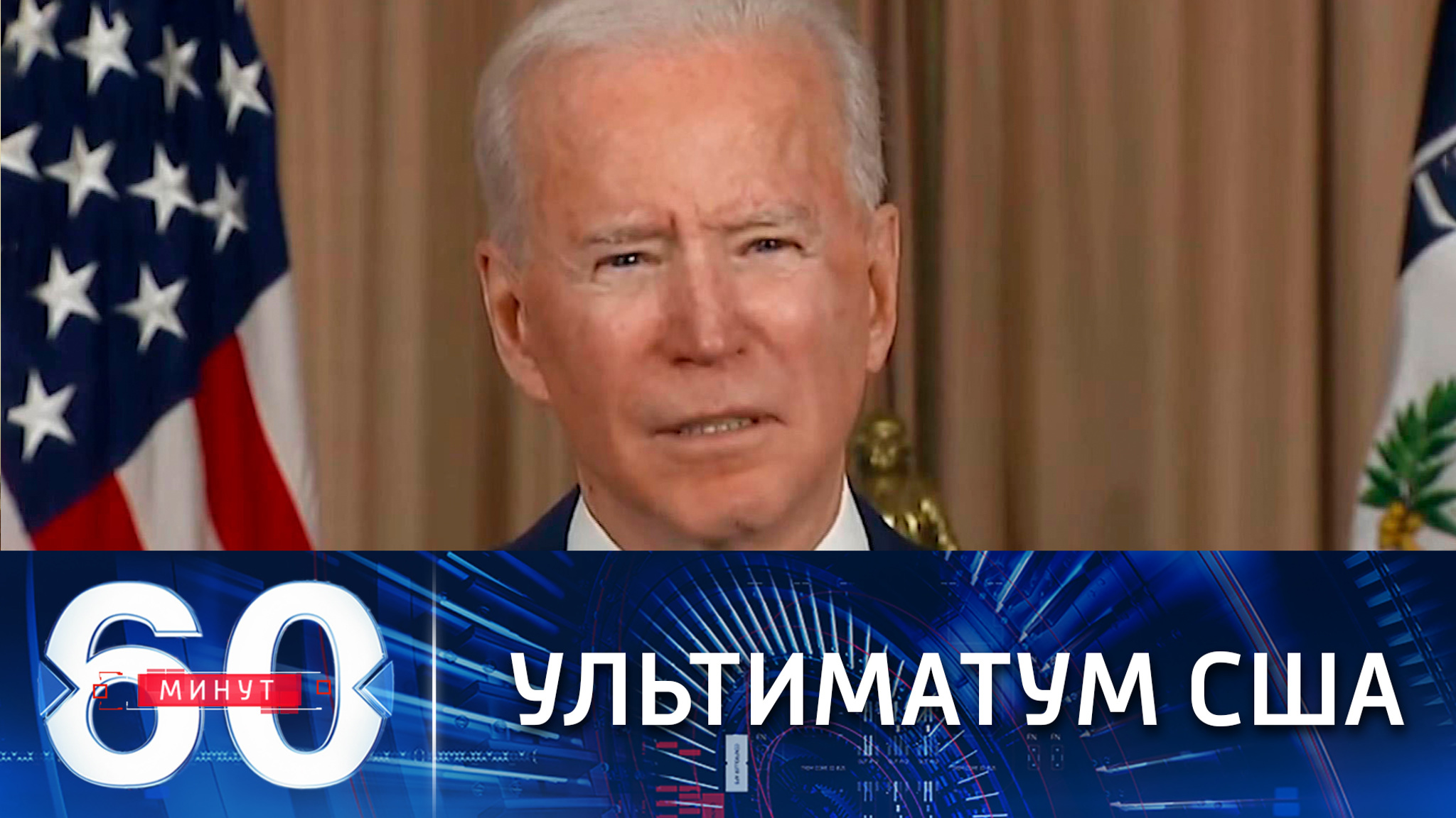 Байден потребовал немедленного освобождения Навального