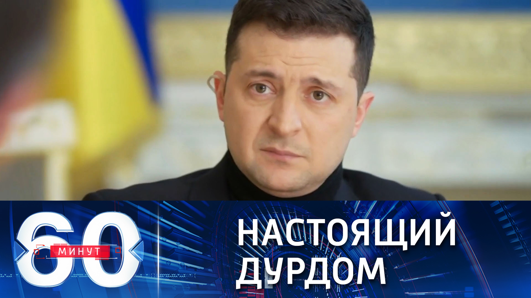 Зеленский инициирует репрессии на Украине