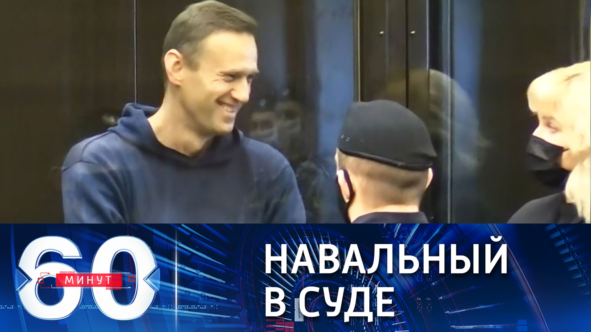Навальному дали реальный срок
