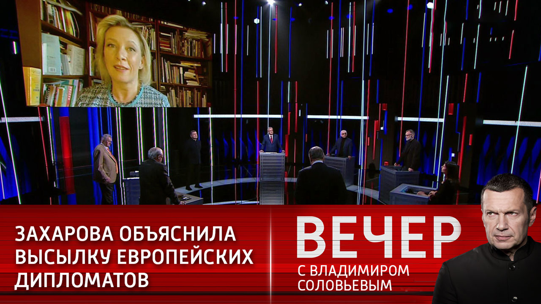 Захарова объяснила высылку европейских коллег