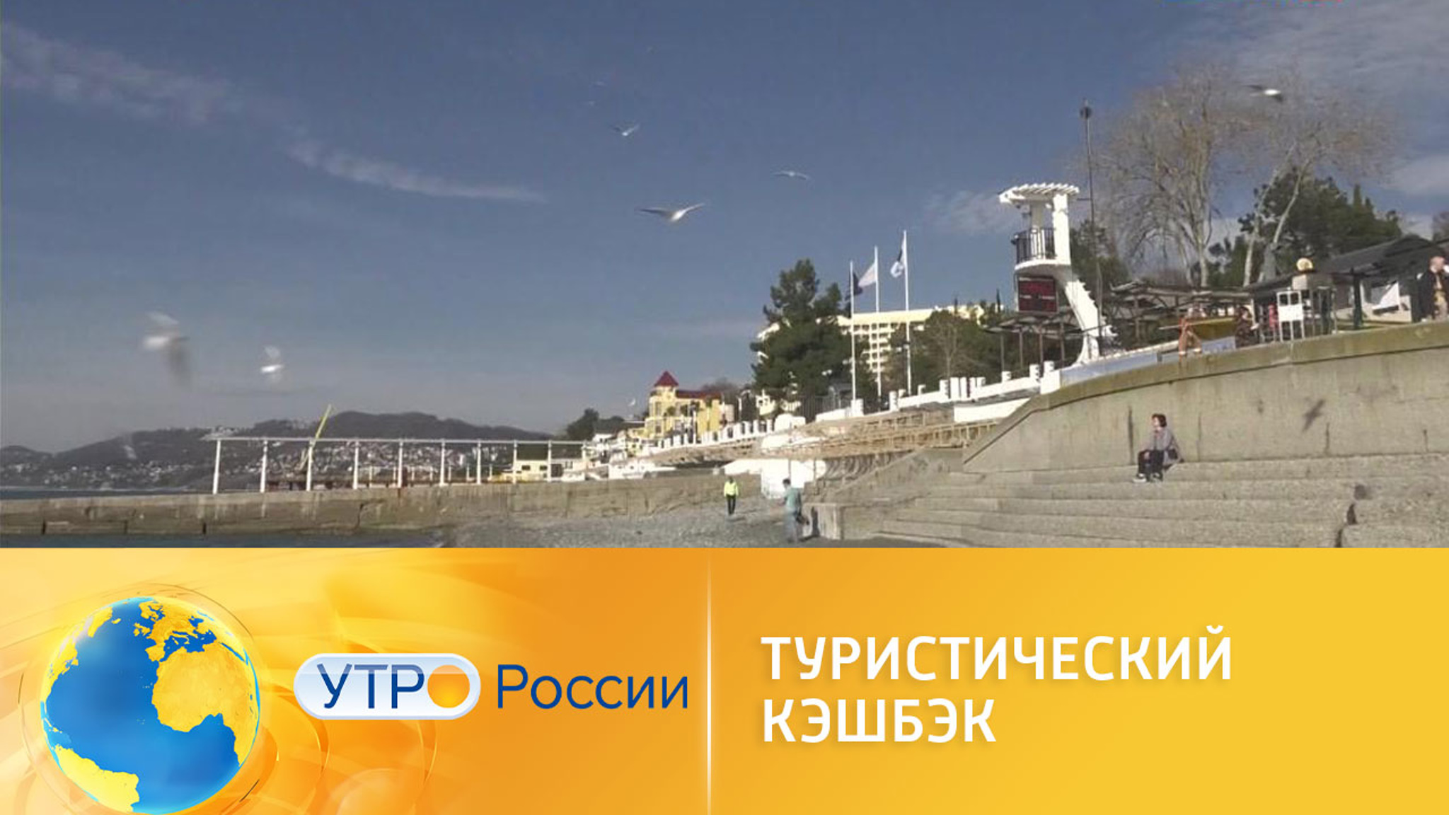 Кэшбэк за поездки по России: что готовит новый этап программы