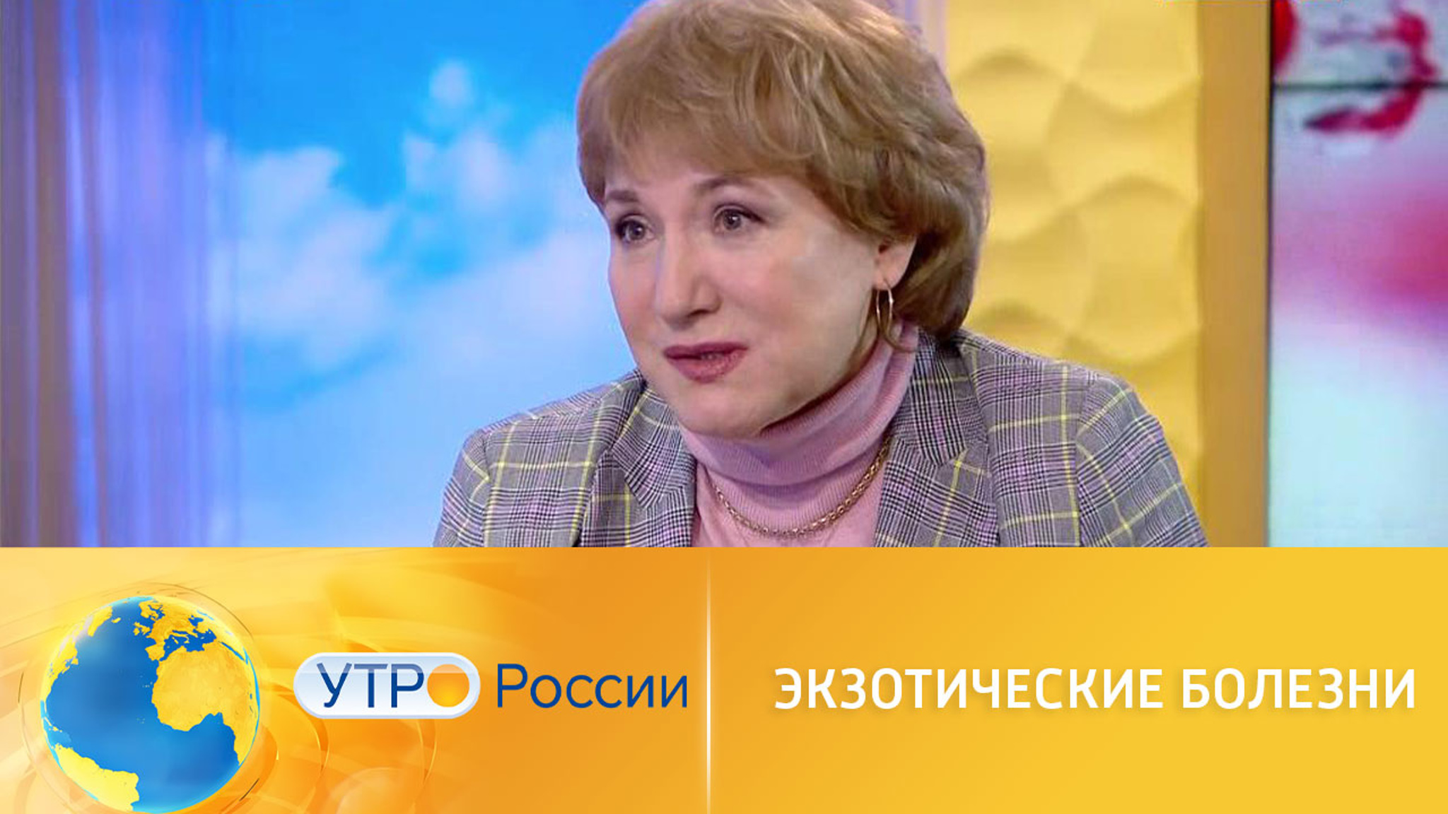 Как диагностируют и лечат экзотические болезни?