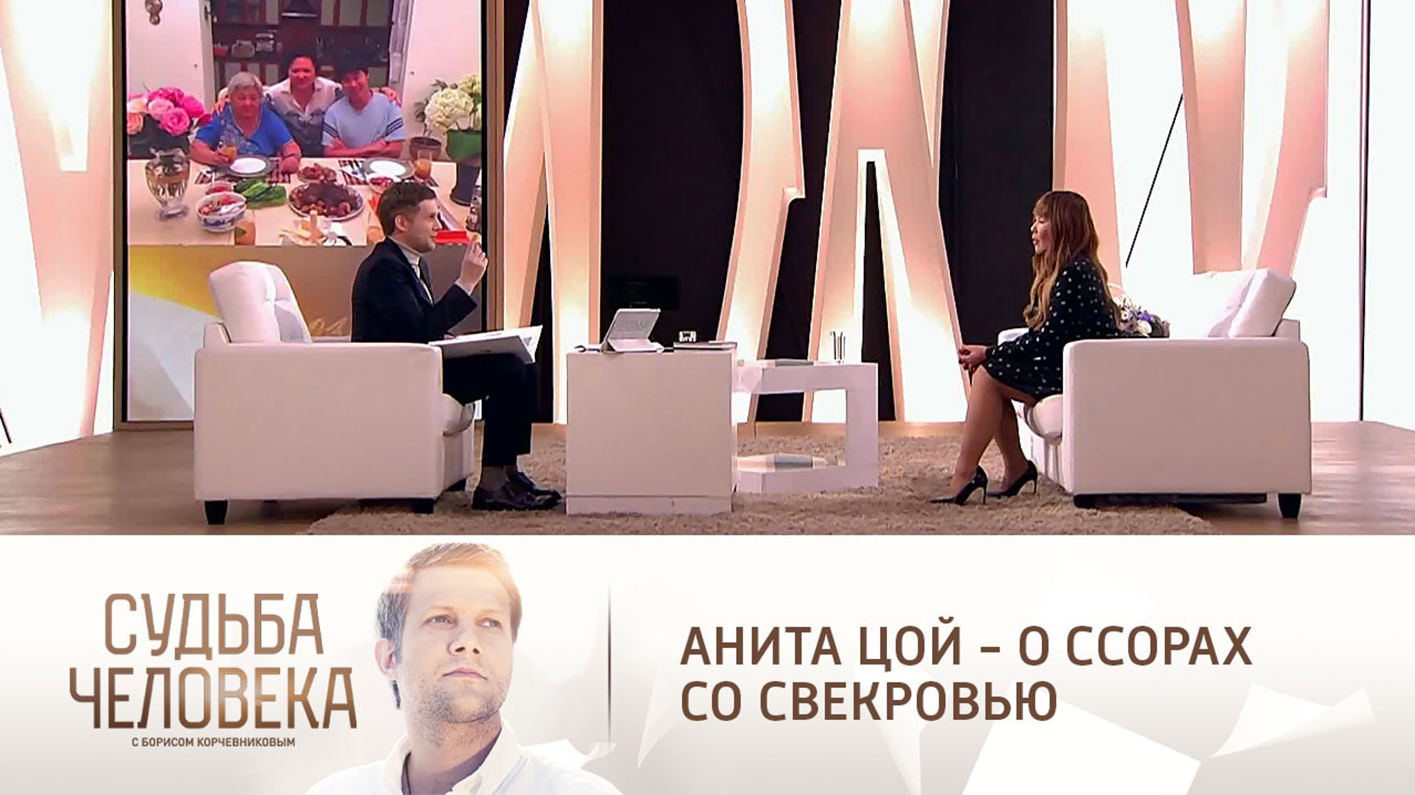 Анита Цой вспомнила о ссорах со свекровью