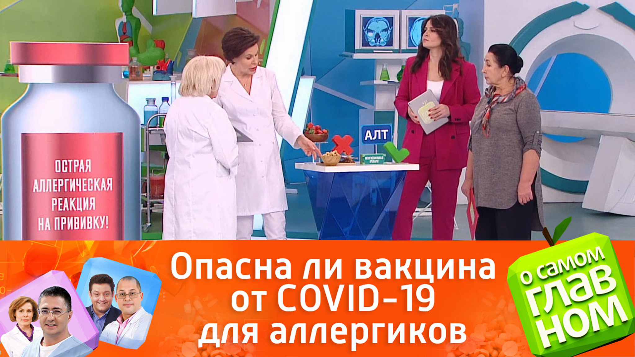 Опасна ли вакцина от COVID-19 для аллергиков