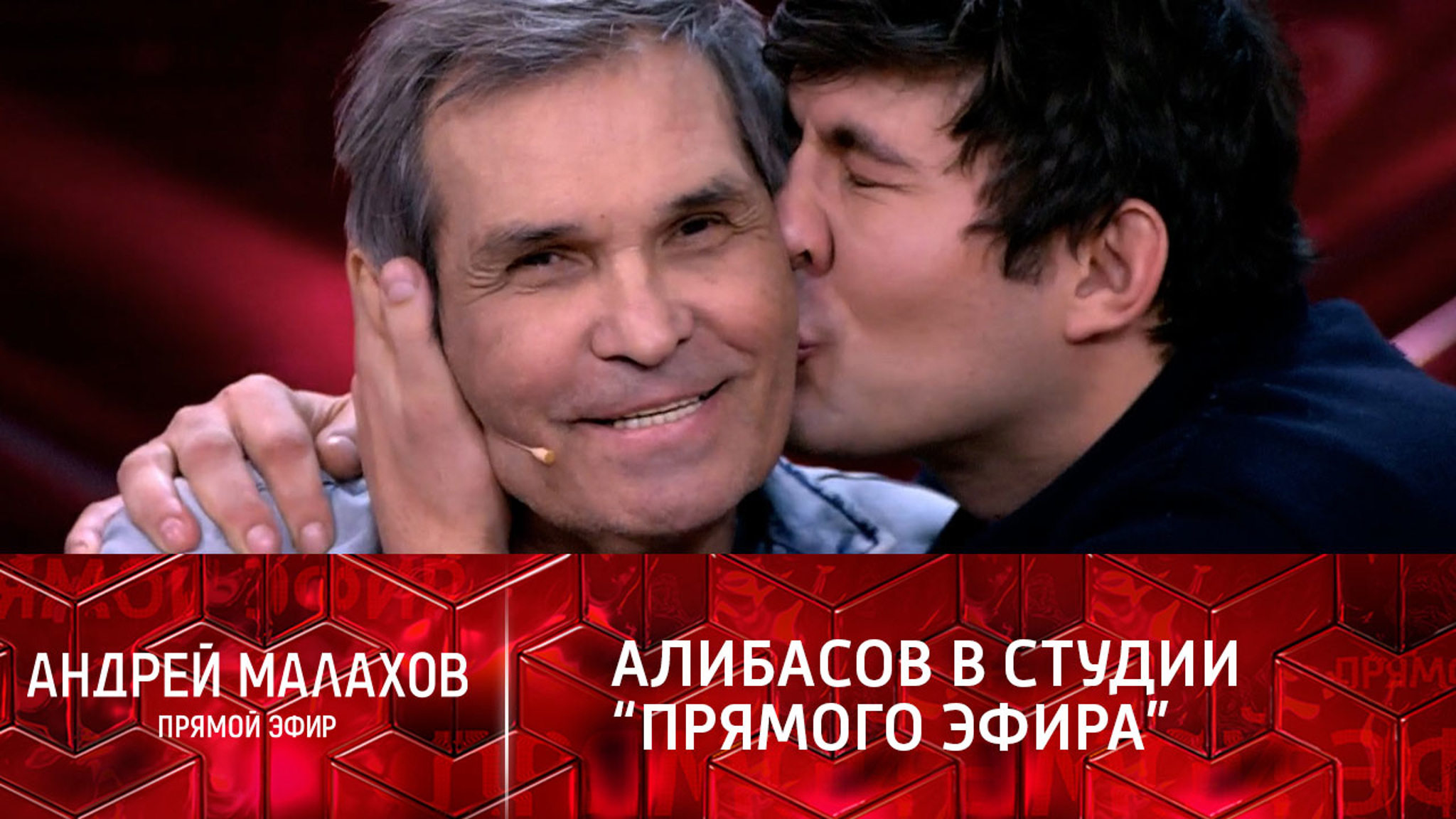 Алибасова выписали из больницы на день