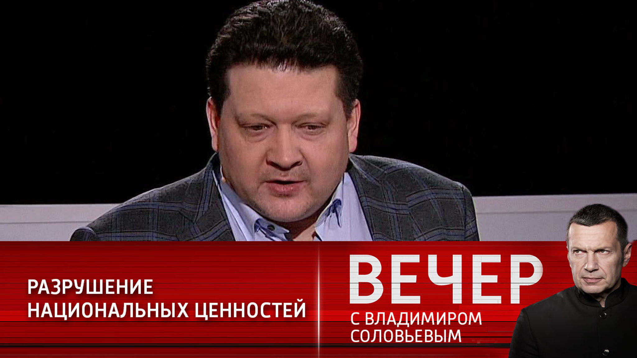 Дробницкий: США взяли курс на разрушение традиционных ценностей