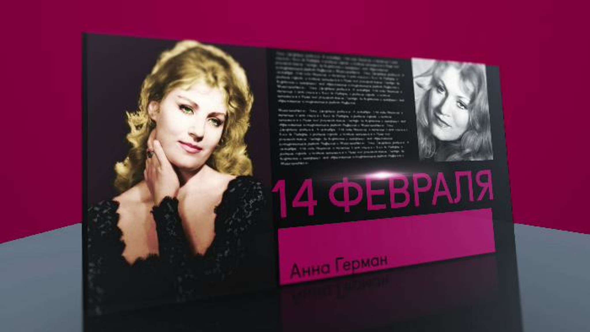 Календарь. 14 февраля 2021 года
