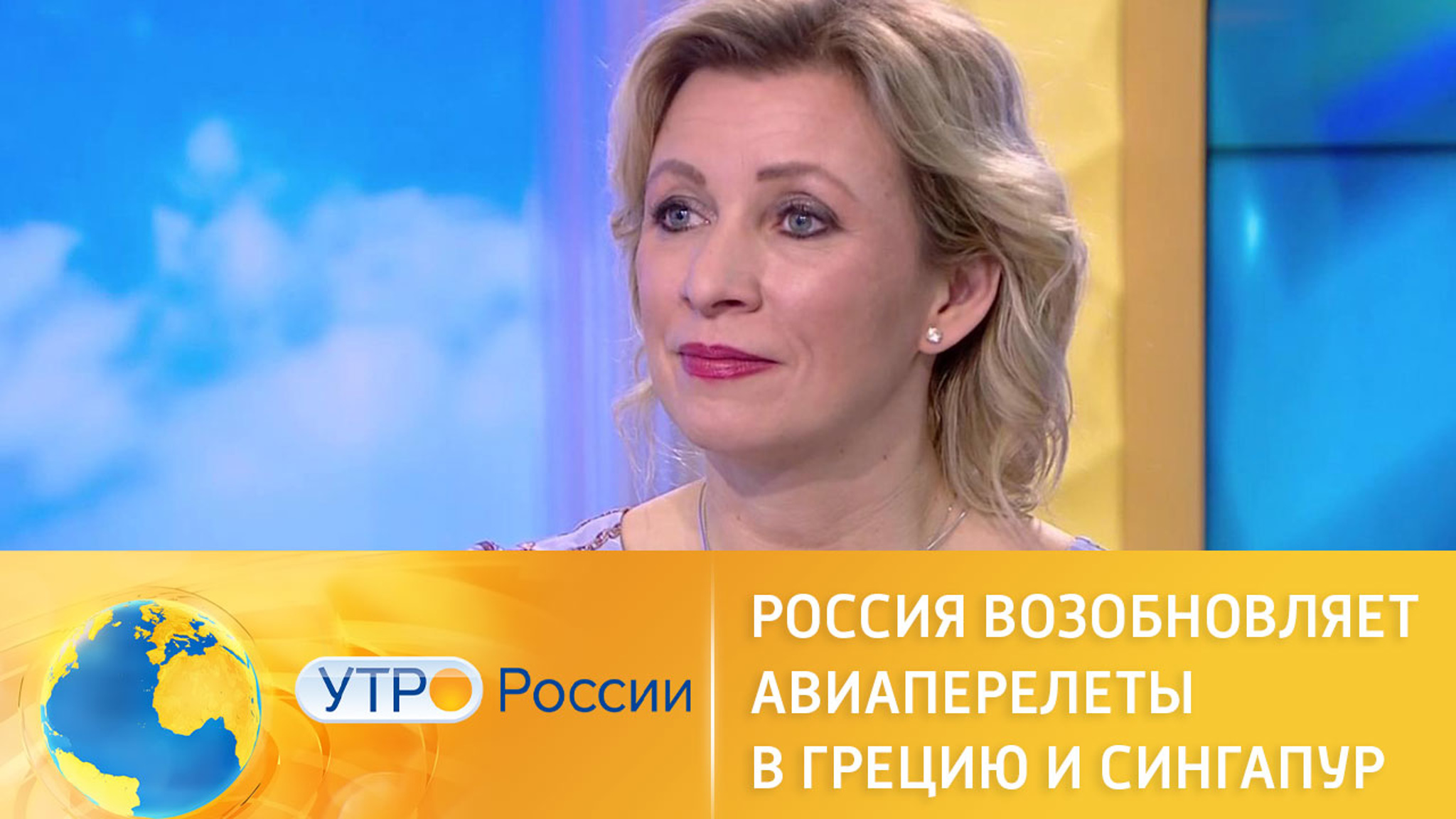 Россия возобновляет авиаперелеты в Грецию и Сингапур