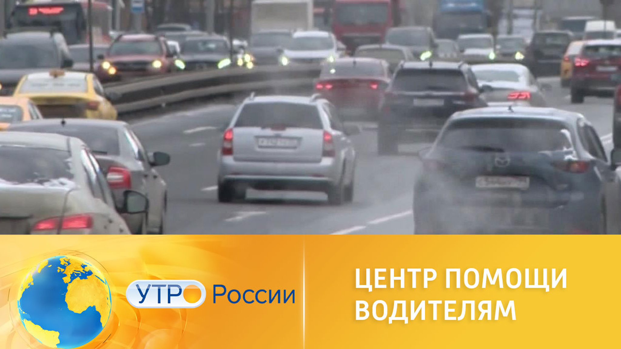 Помощь водителям: куда обращаться при ДТП