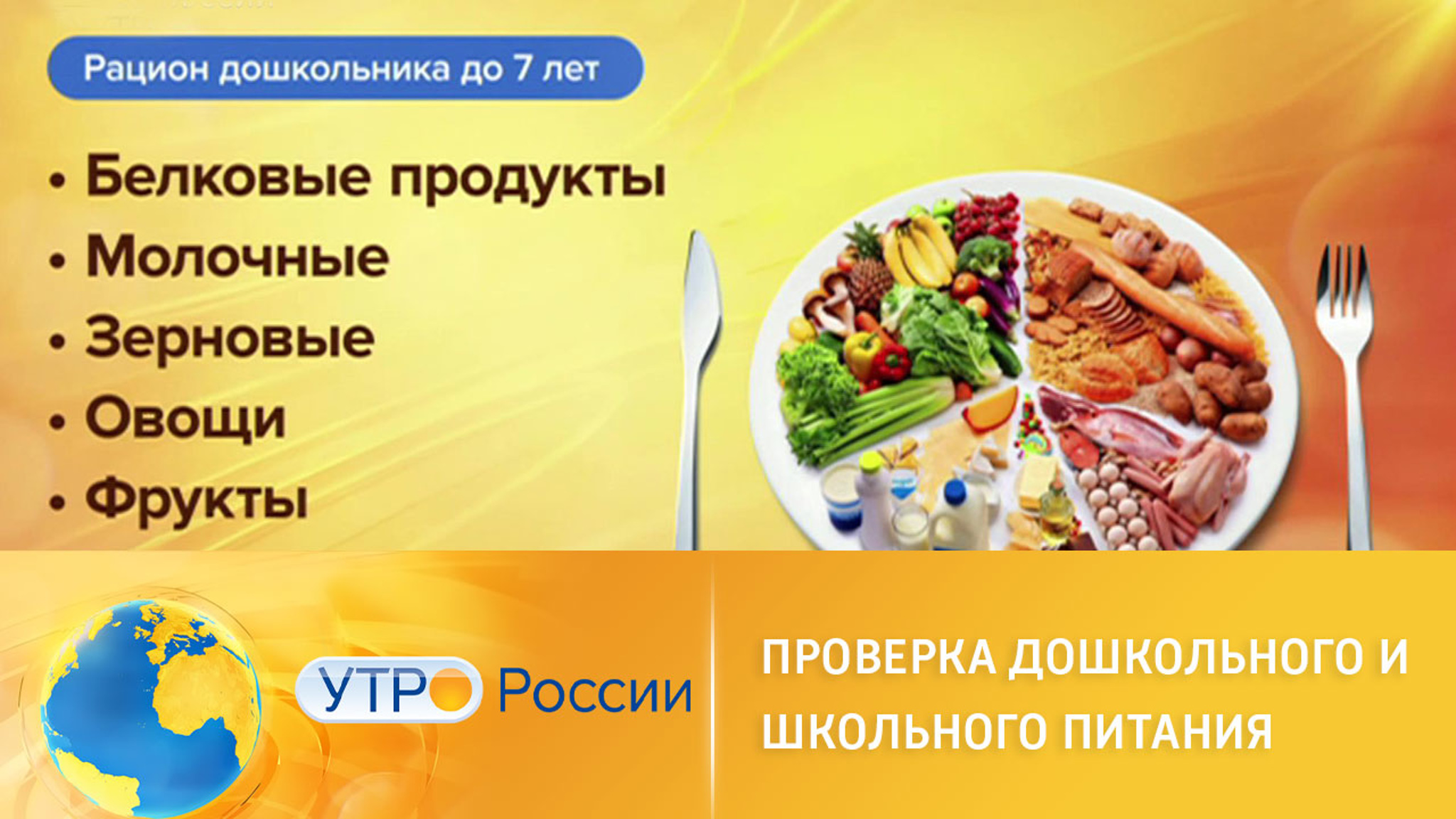 Начались проверки детского питания