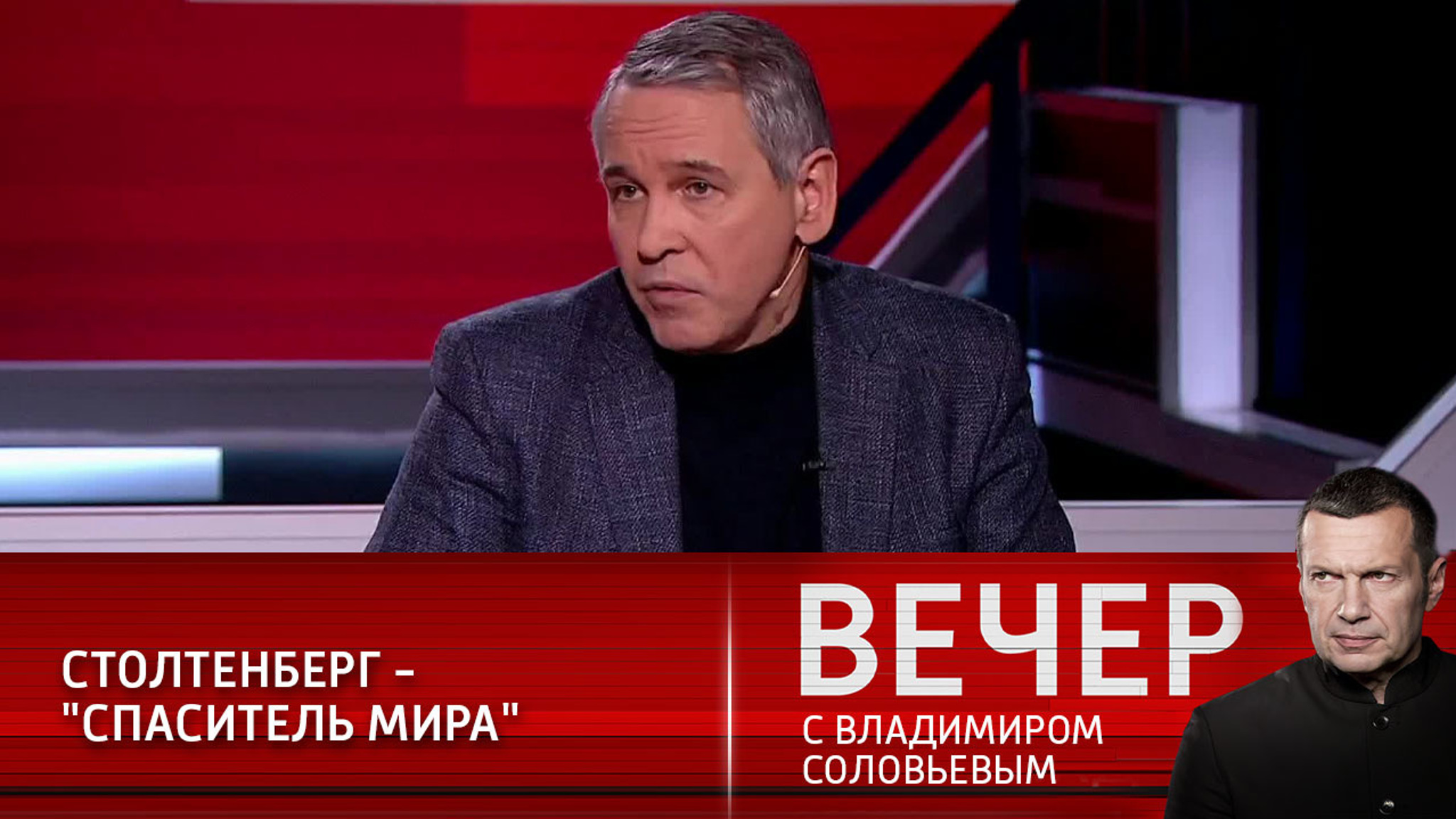 Генсек НАТО как "спаситель" мира от России