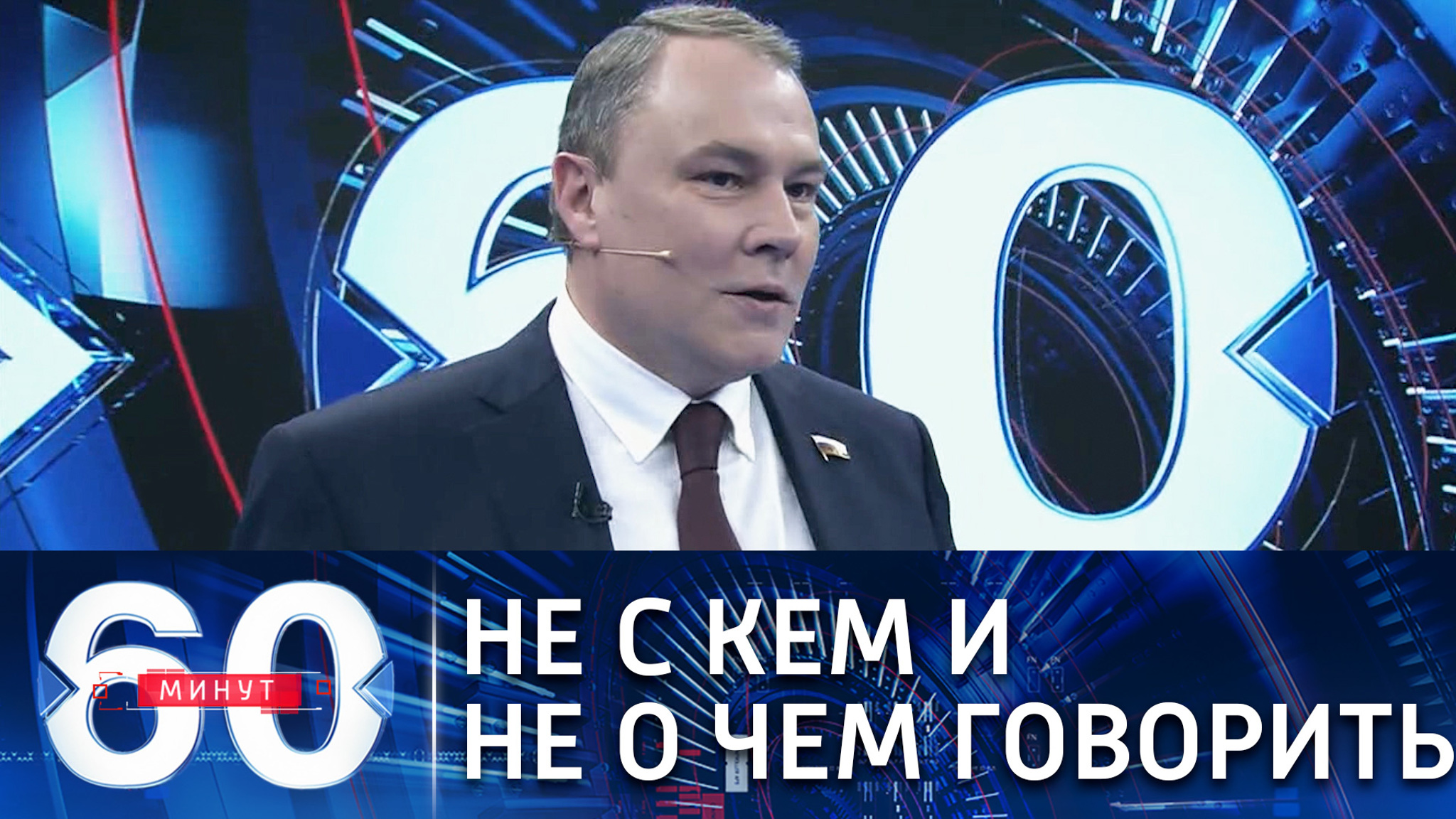 Закулисье: Петр Толстой рассказал об общении с украинскими депутатами