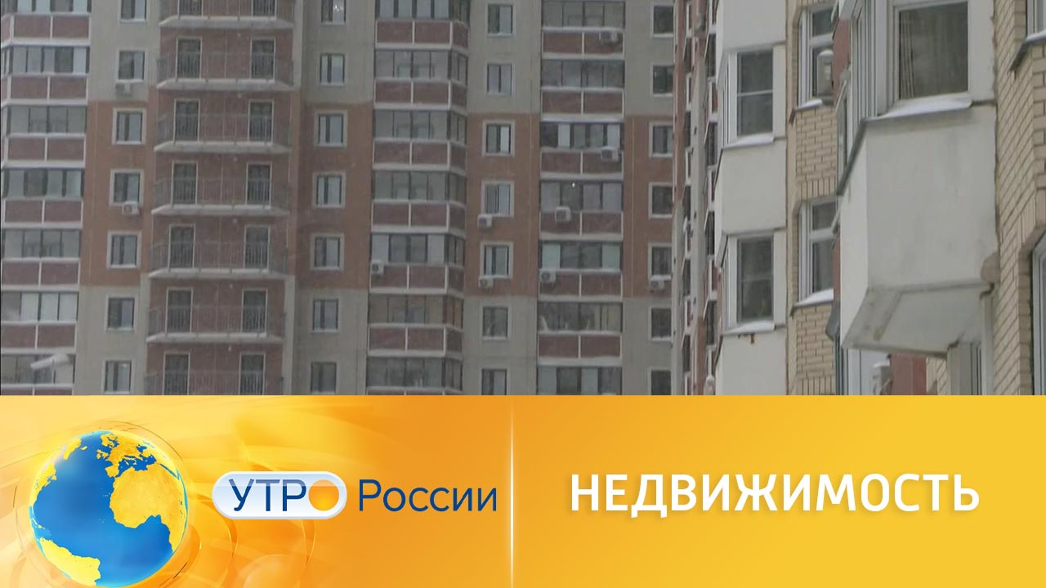 Как мошенники оставляют россиян без жилья