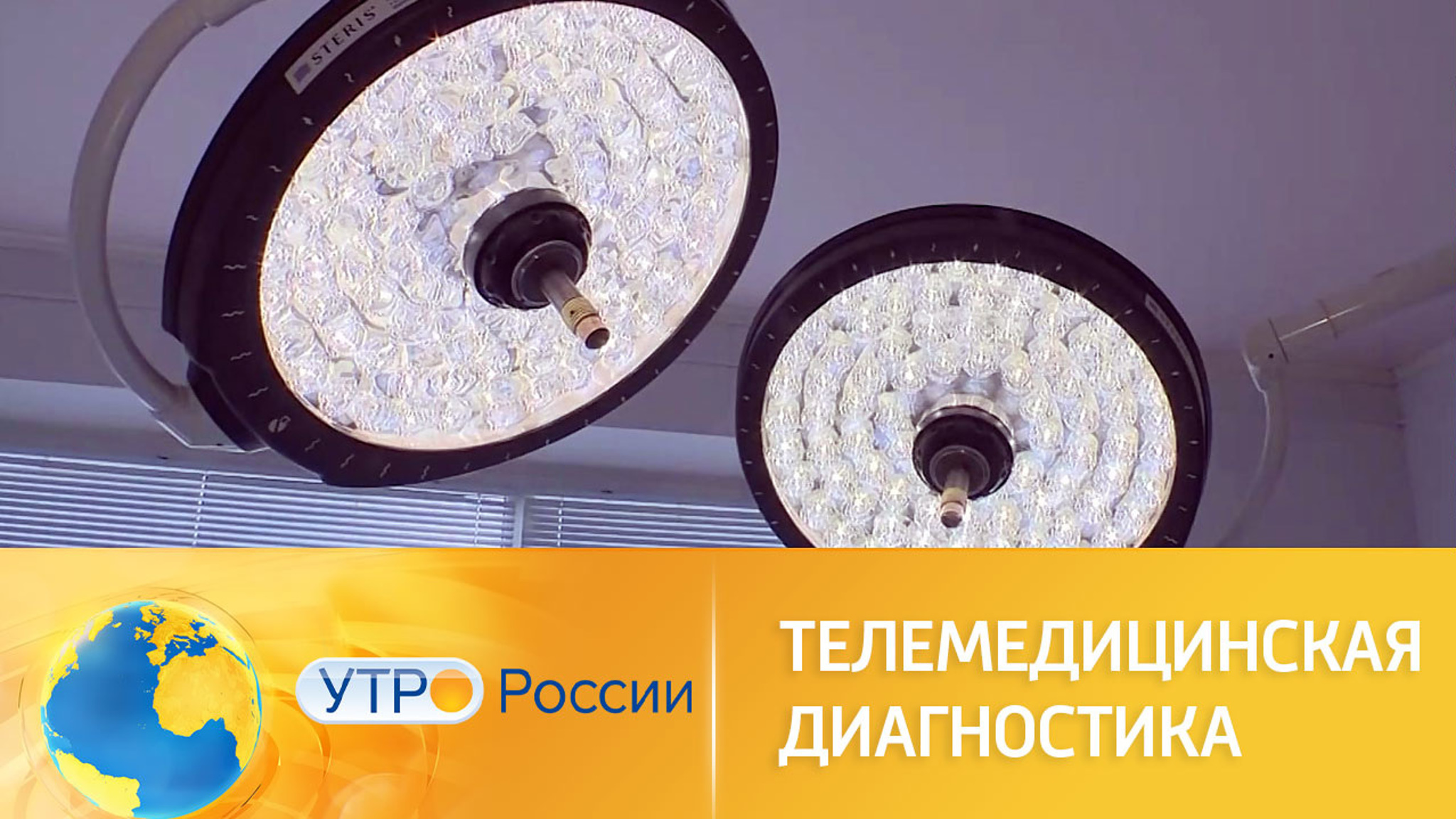 В России появилась система телемедицинской диагностики