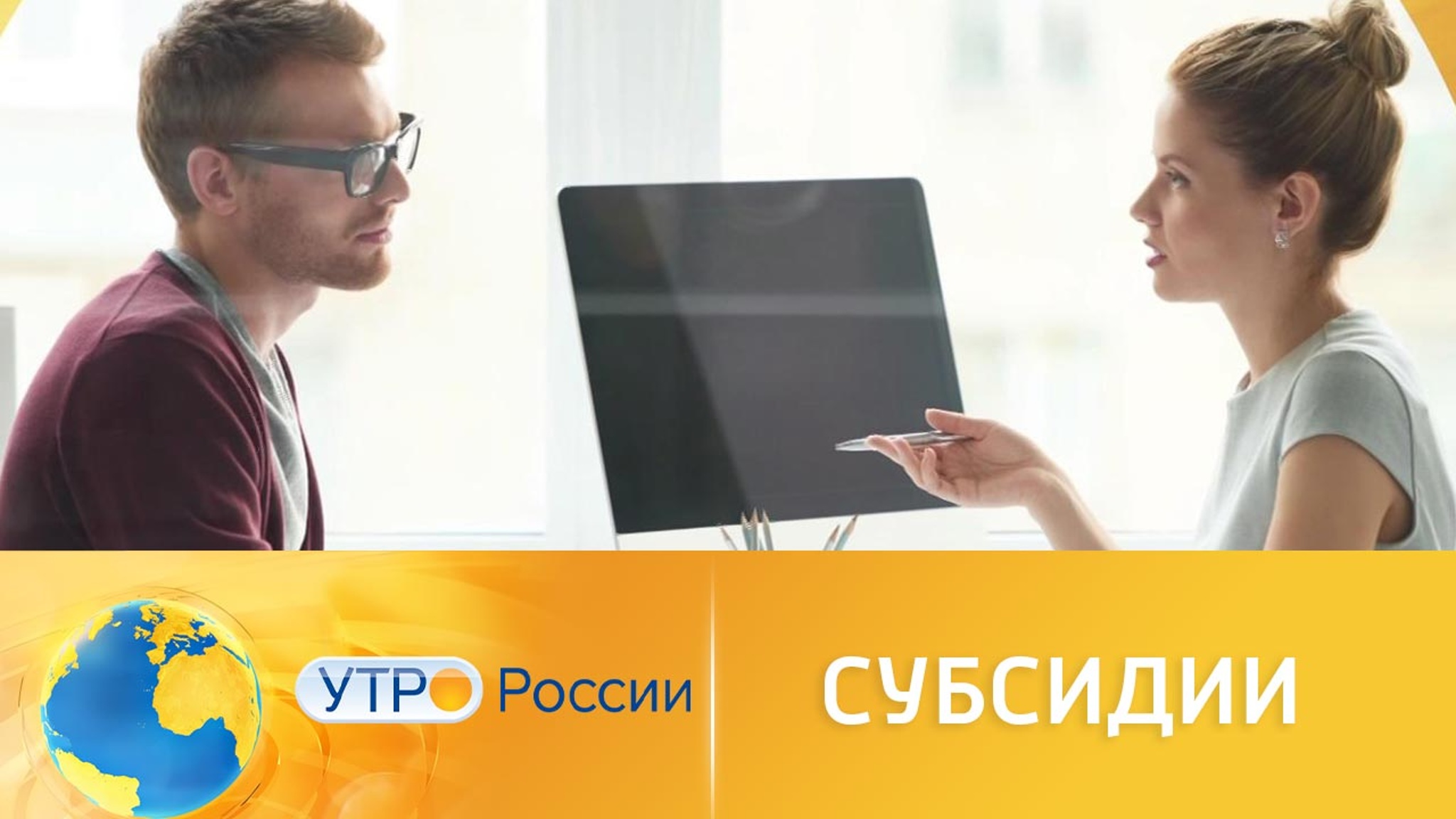 Работодатели смогут получить субсидию за найм безработного в центре занятости