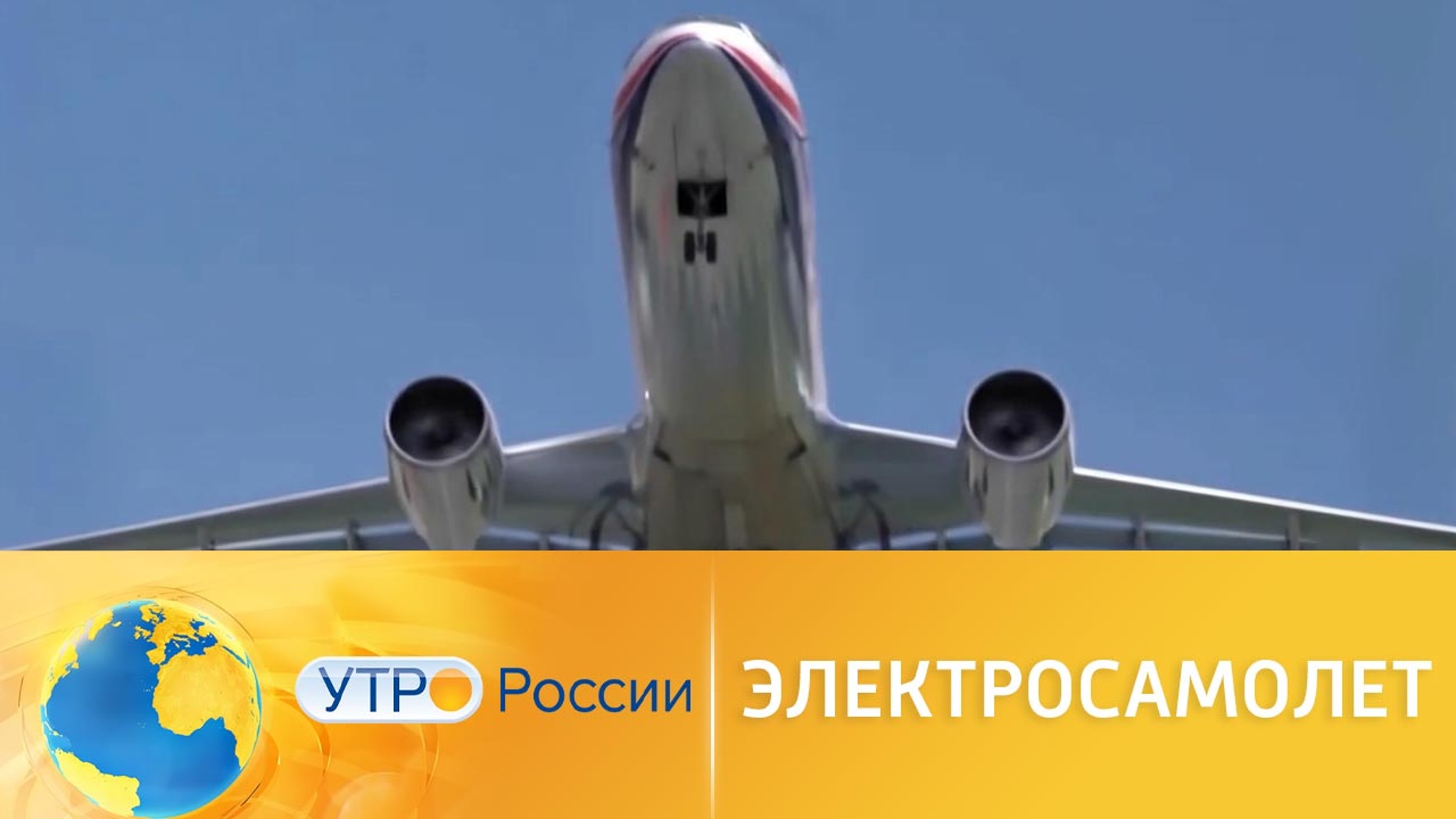 Первый шаг к созданию электросамолета: испытания нового двигателя начались в Новосибирске