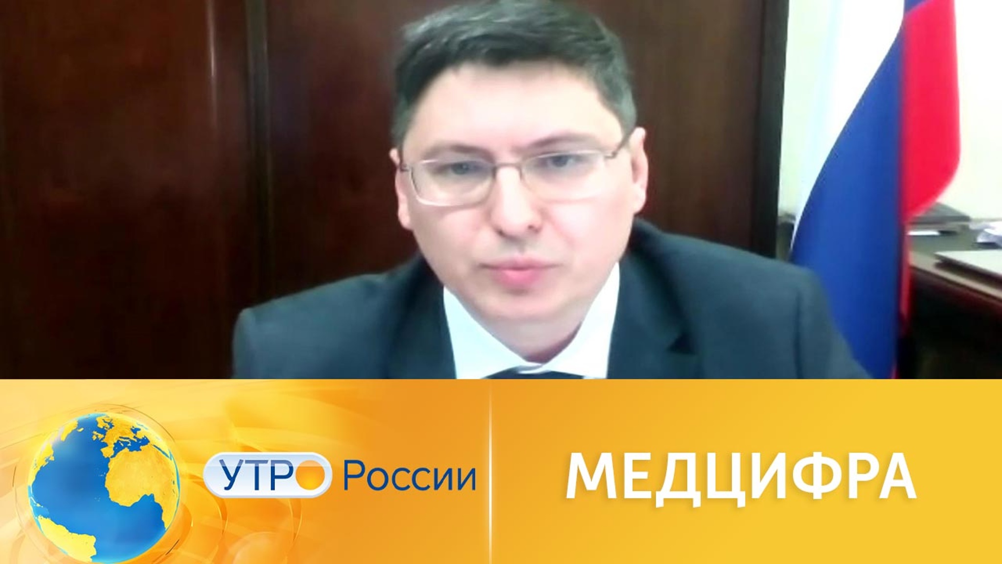 Как в России развивается цифровая медицина