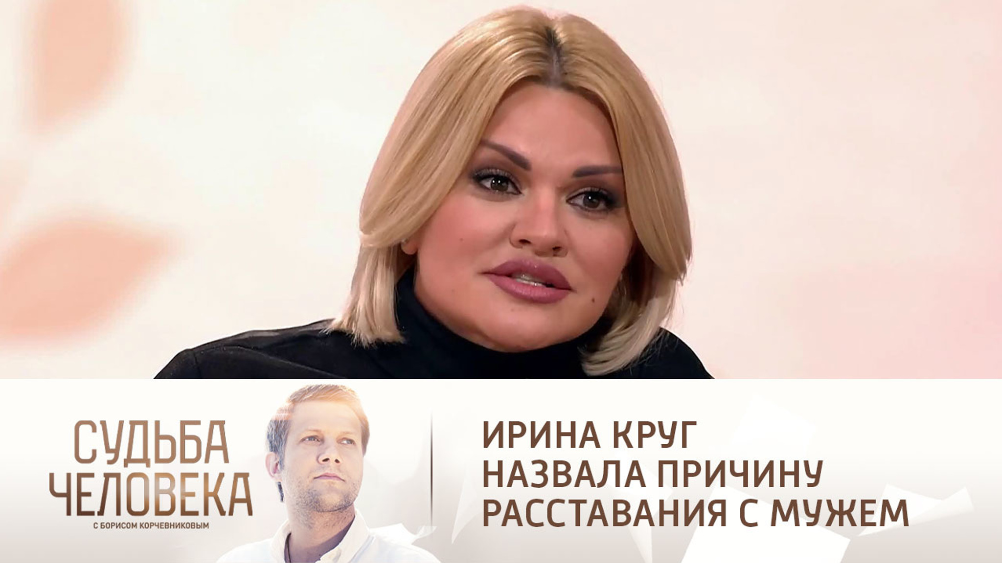 Ирина Круг рассталась с третьим мужем, потому что не могла забыть Михаила