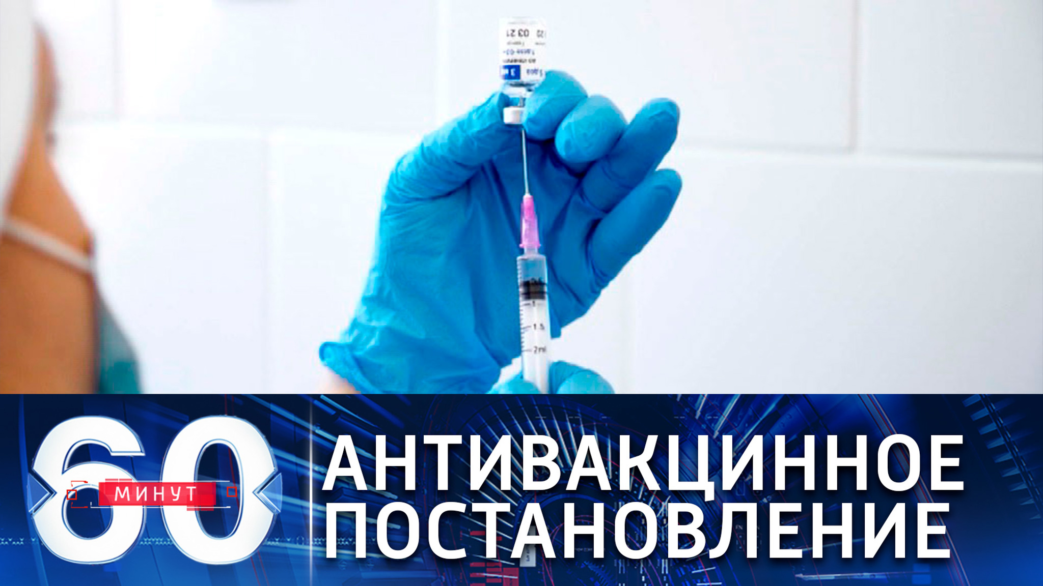 Постановление против российских вакцин на сайте кабмина Украины