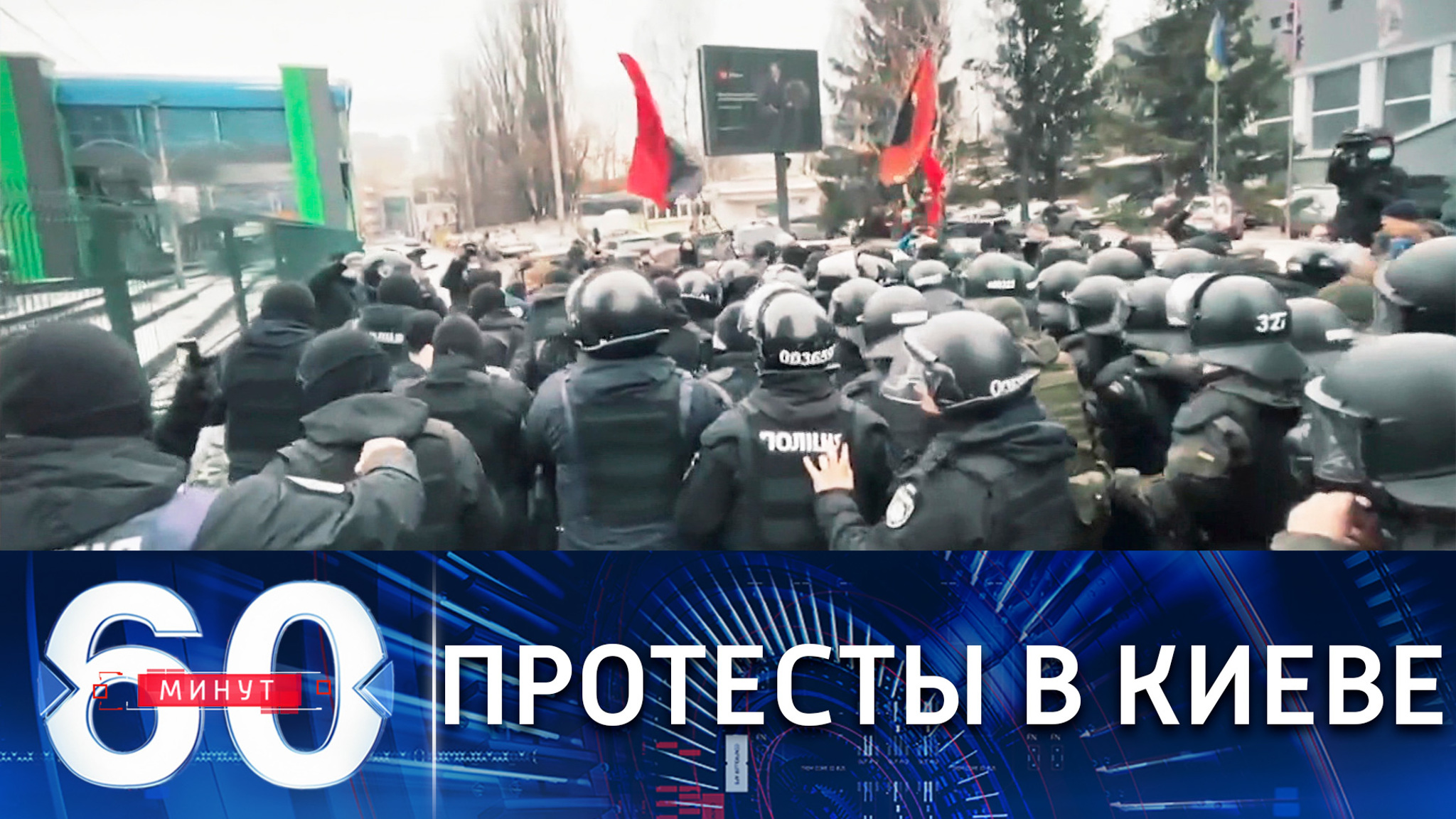 Националисты безнаказанно устраивают беспредел в Киеве: власти с ними