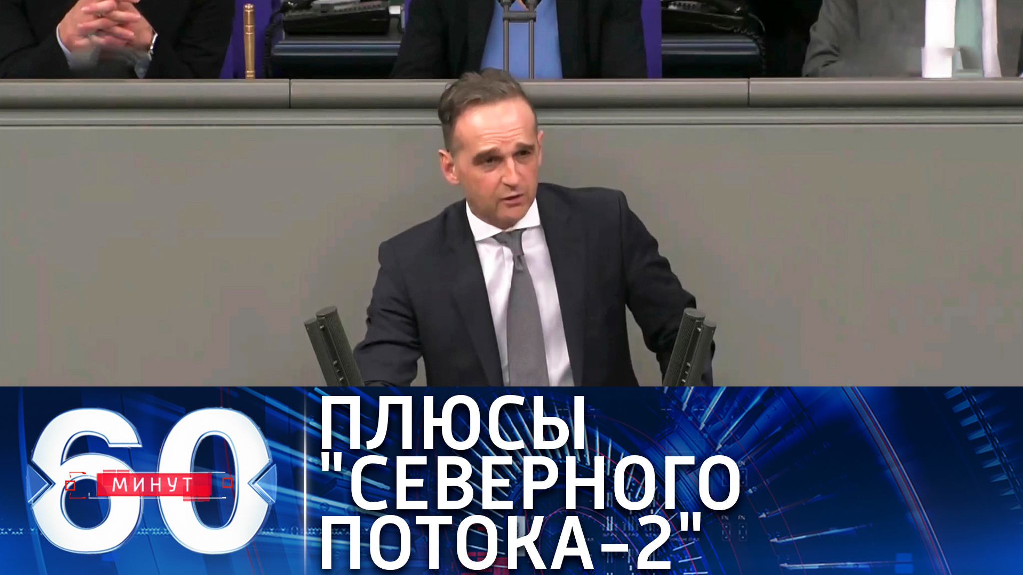 Глава МИД ФРГ о поддержке Берлином "Северного потока-2"