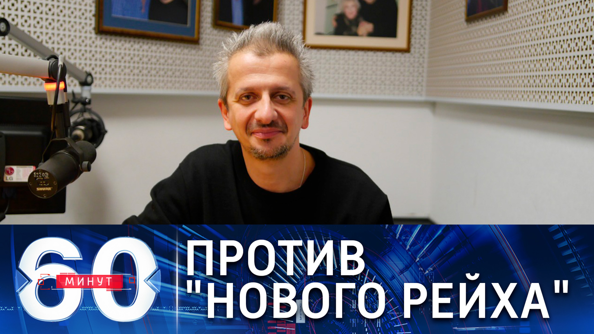 Богомолов: Запад возглавили квир-социалисты, фем-фанатики и экопсихопаты