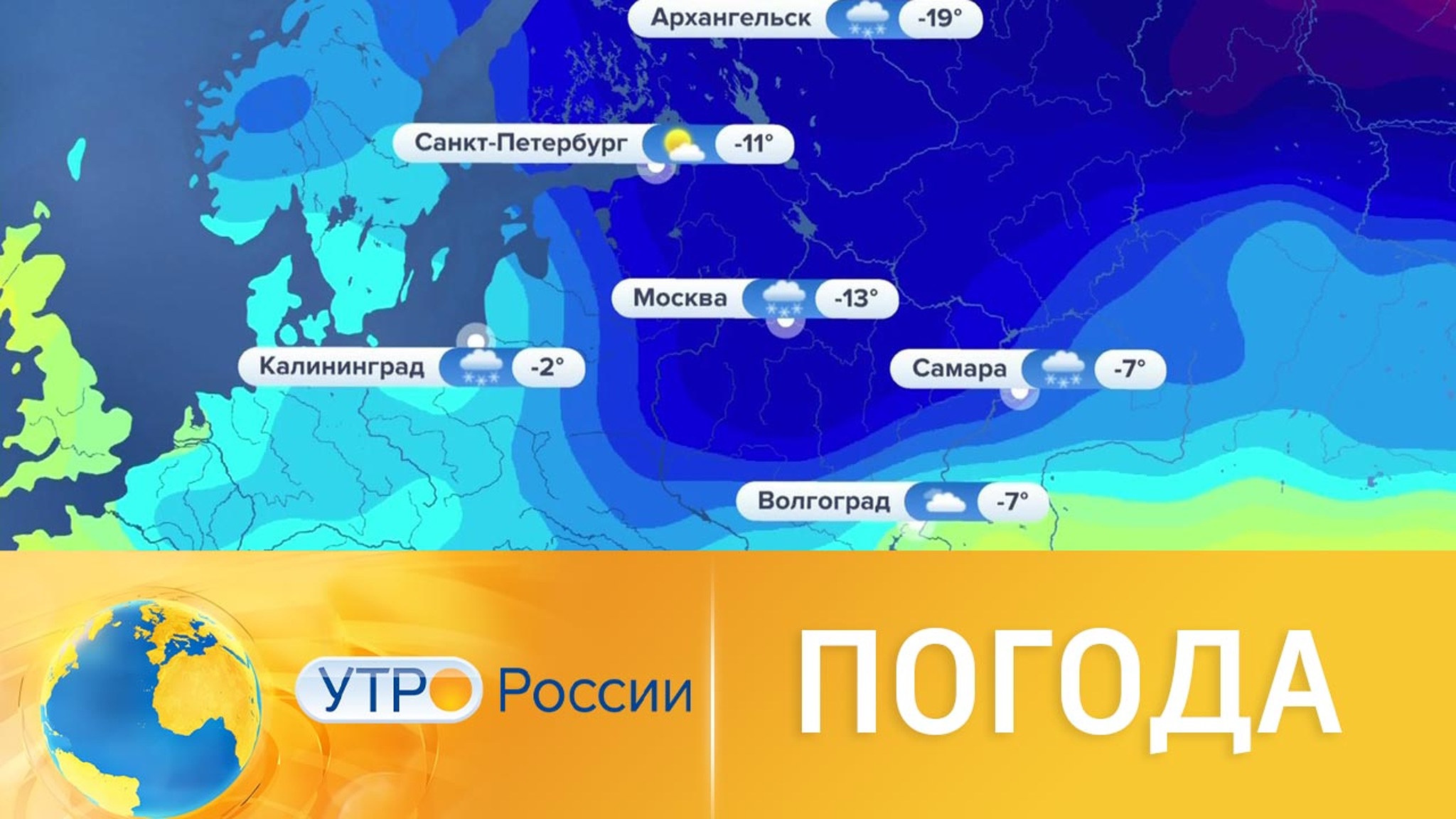 Прогноз погоды на выходные