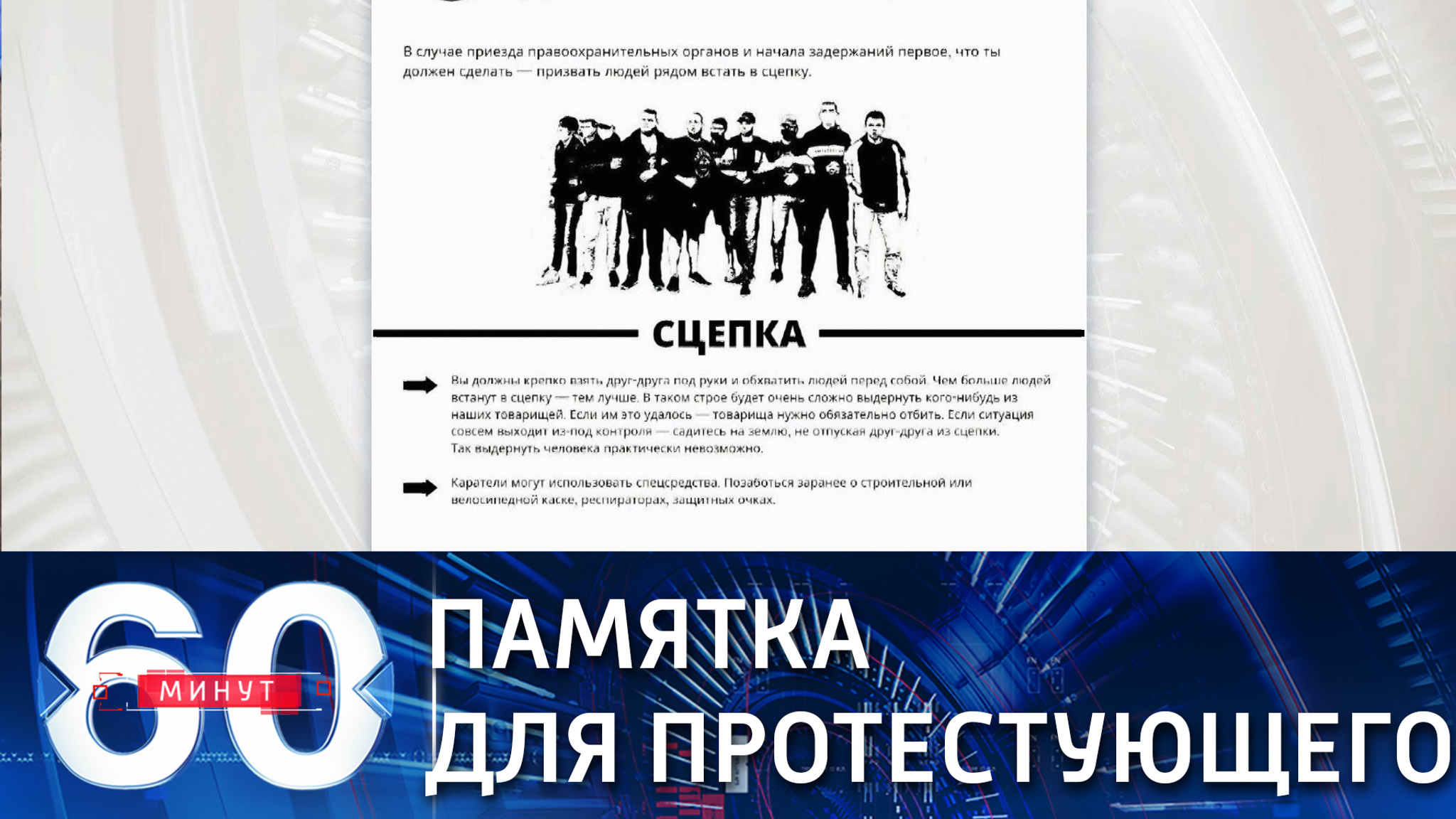 Навальный и Ко давно работают по указке Запада