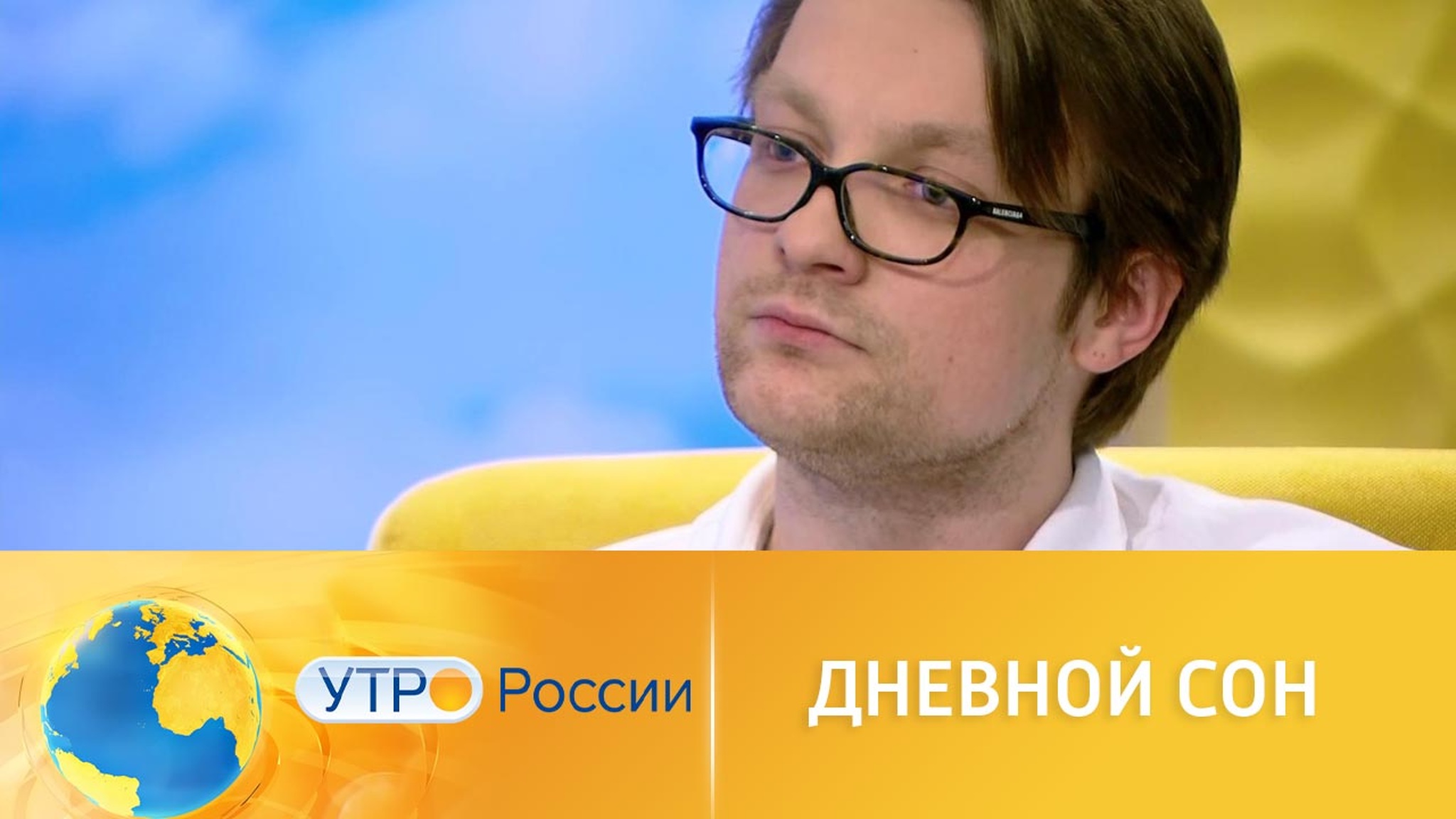 Сомнолог – о пользе дневного сна