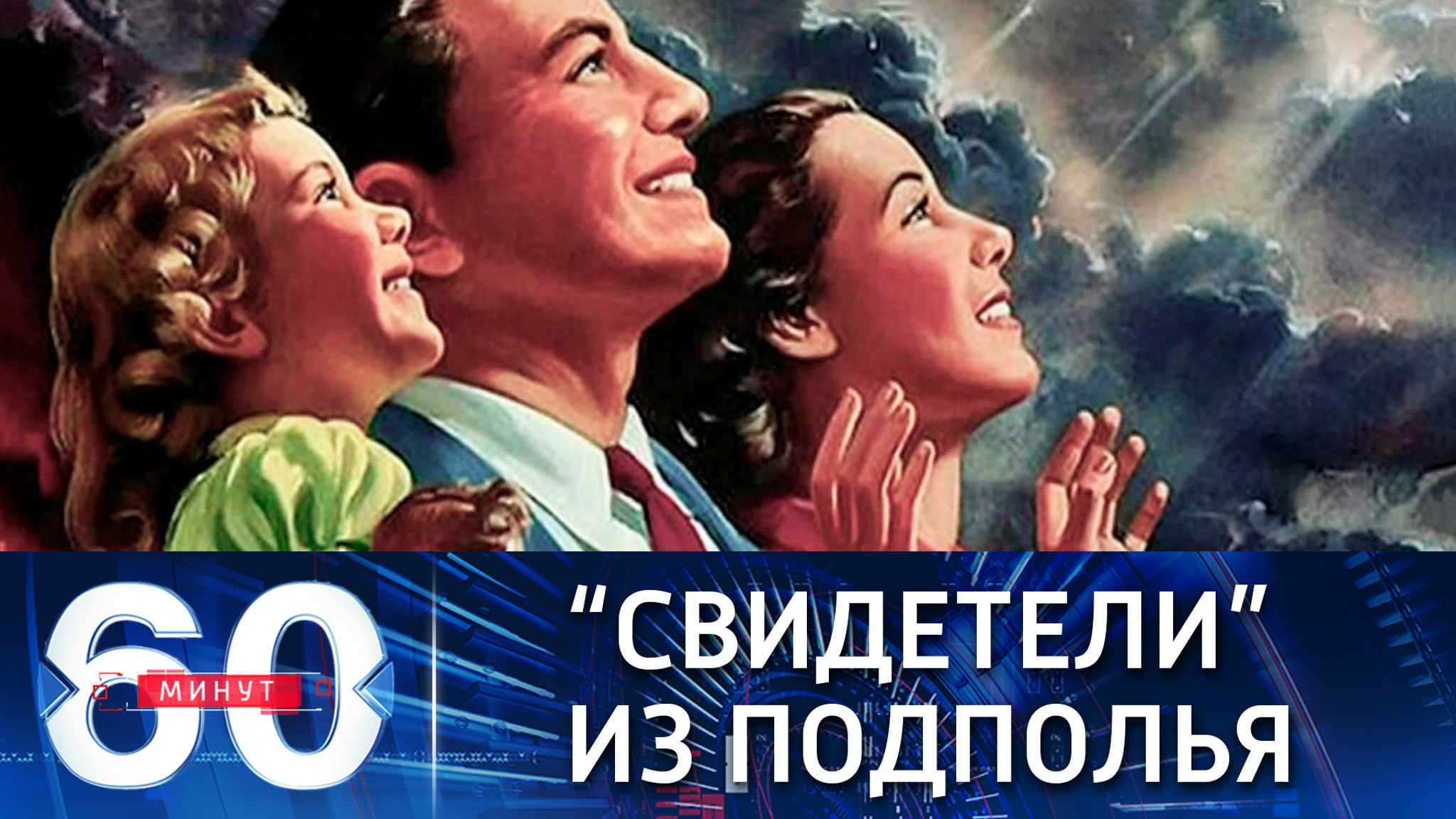 "Свидетели Иеговы" вышли в новый поход за душами и квартирами