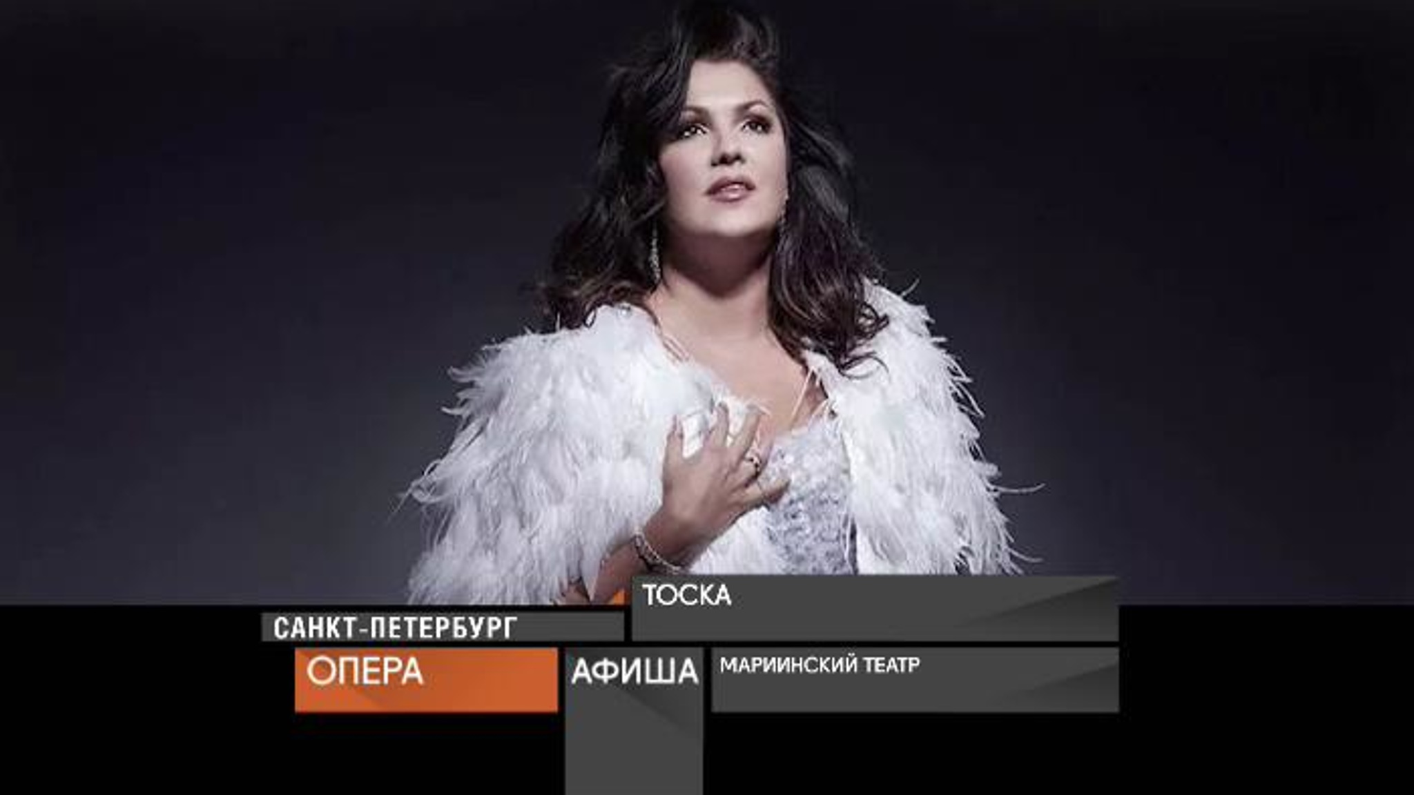Афиша. 14 февраля 2021 года