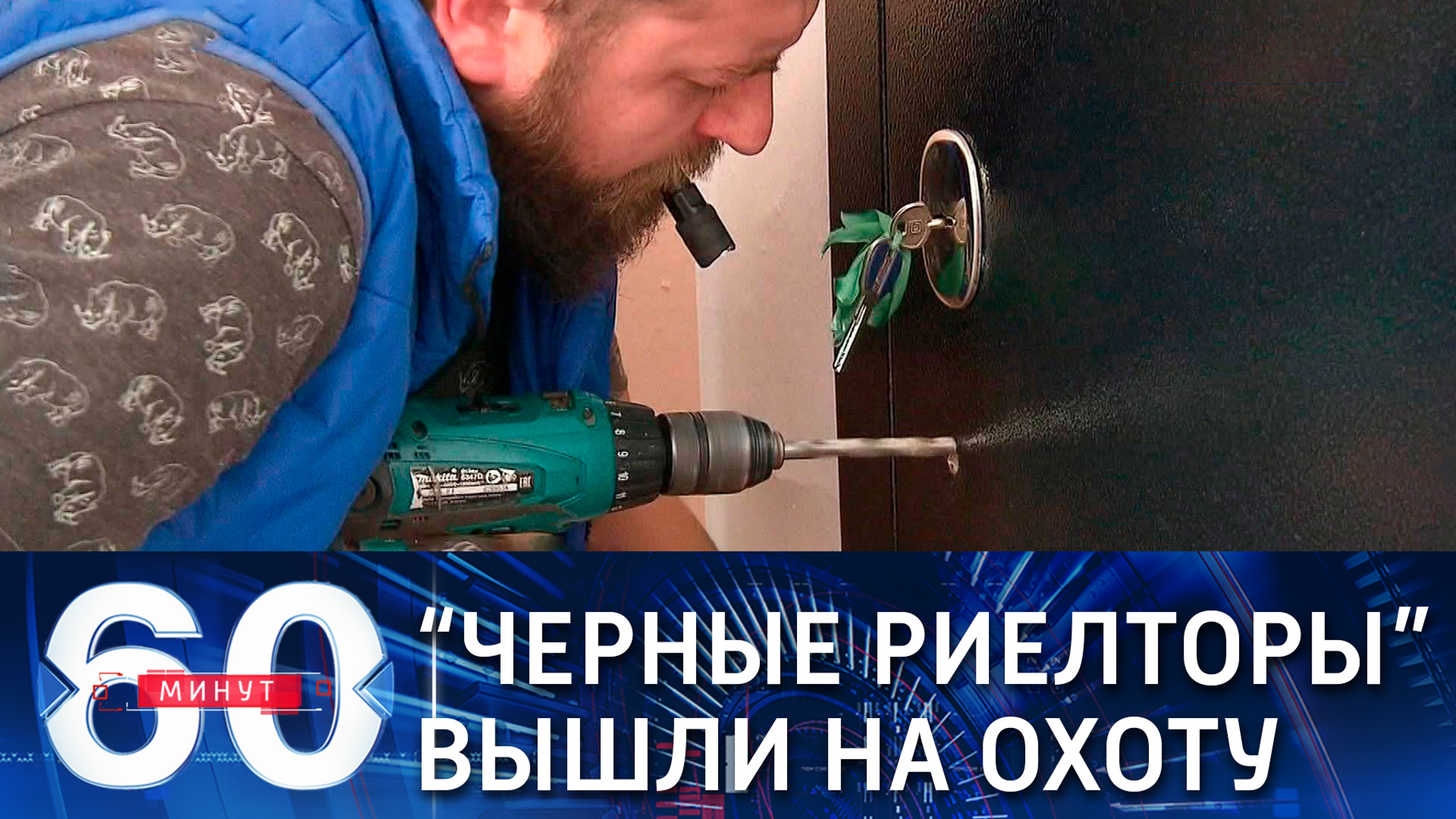Российская провинция столкнулась со столичной напастью – "черными риэлторами"