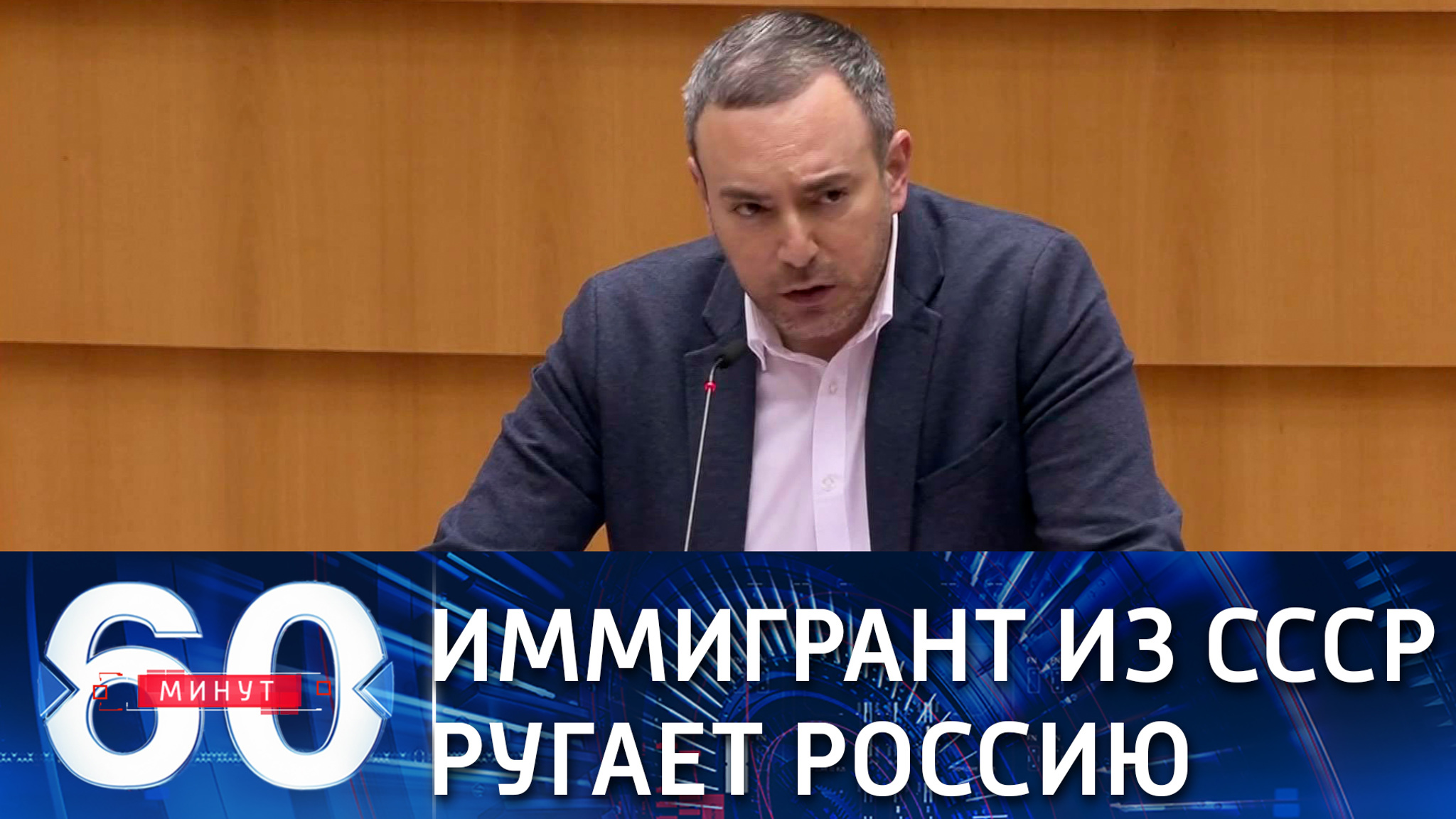 Трибуна Европарламента стала антироссийским рупором