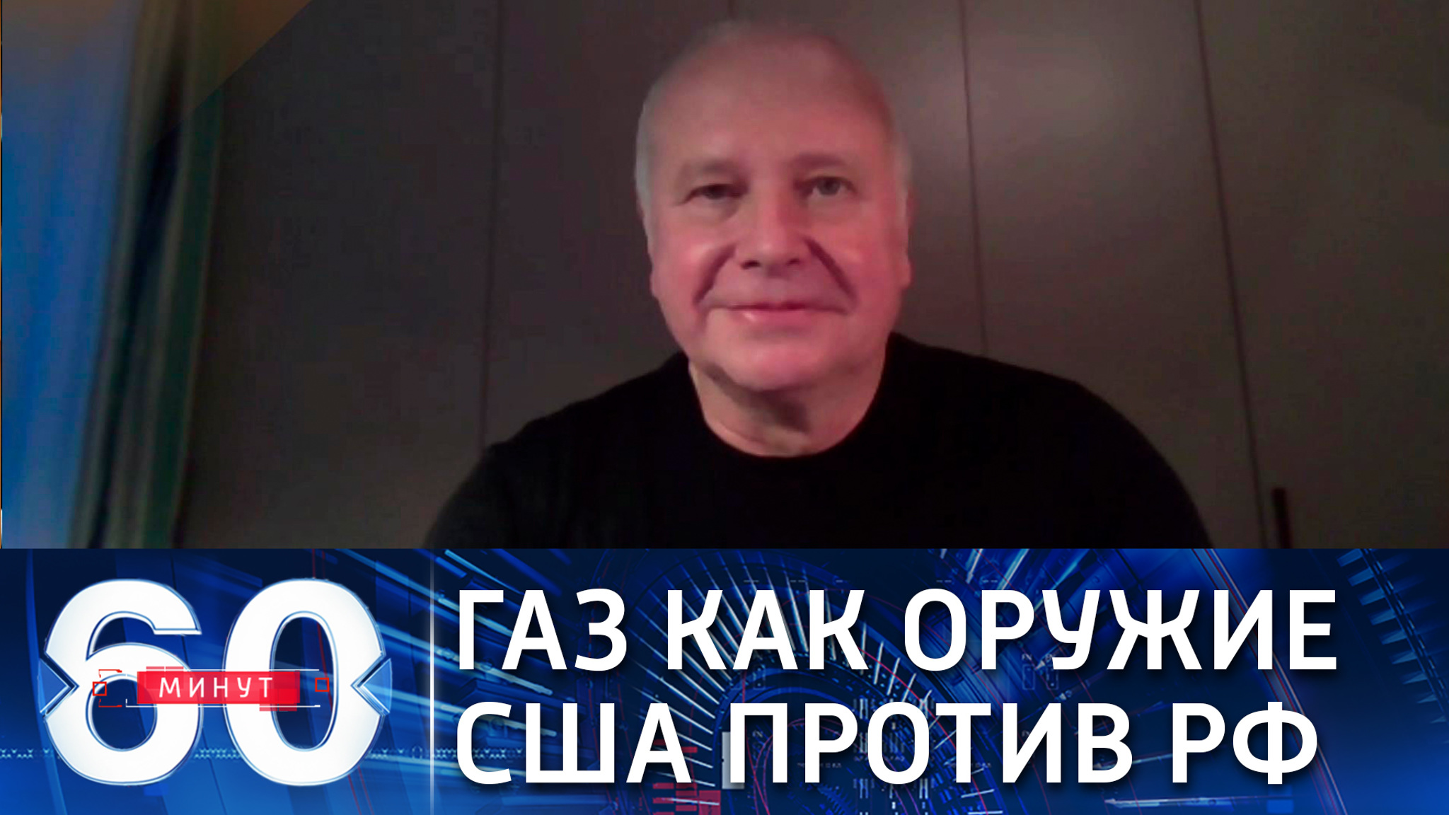 Политолог из ФРГ: США хотят обратить российский газ против самой же РФ