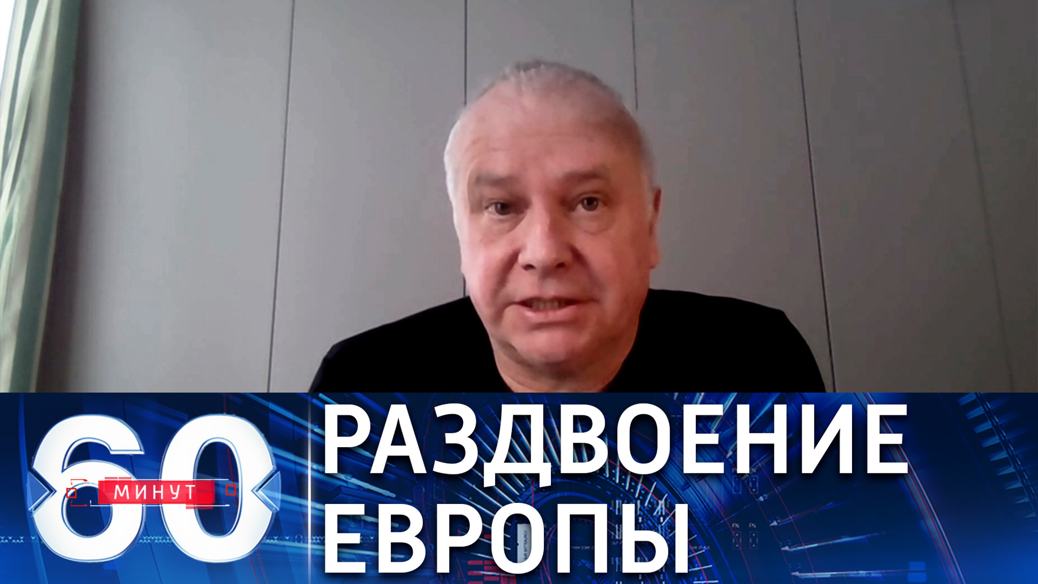 Эксперт: Европа синхронно требует санкций и рассчитывает на сотрудничество