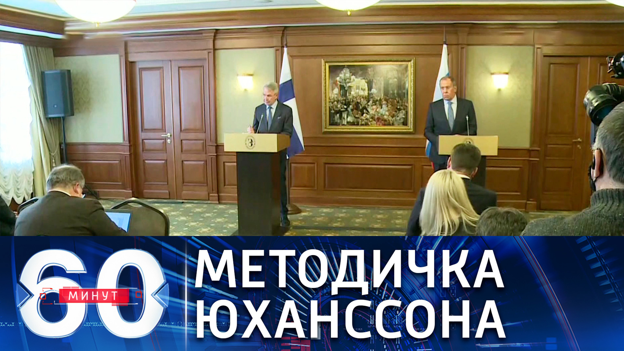 Главу МИД Финляндии проконсультировали перед встречей с Лавровым