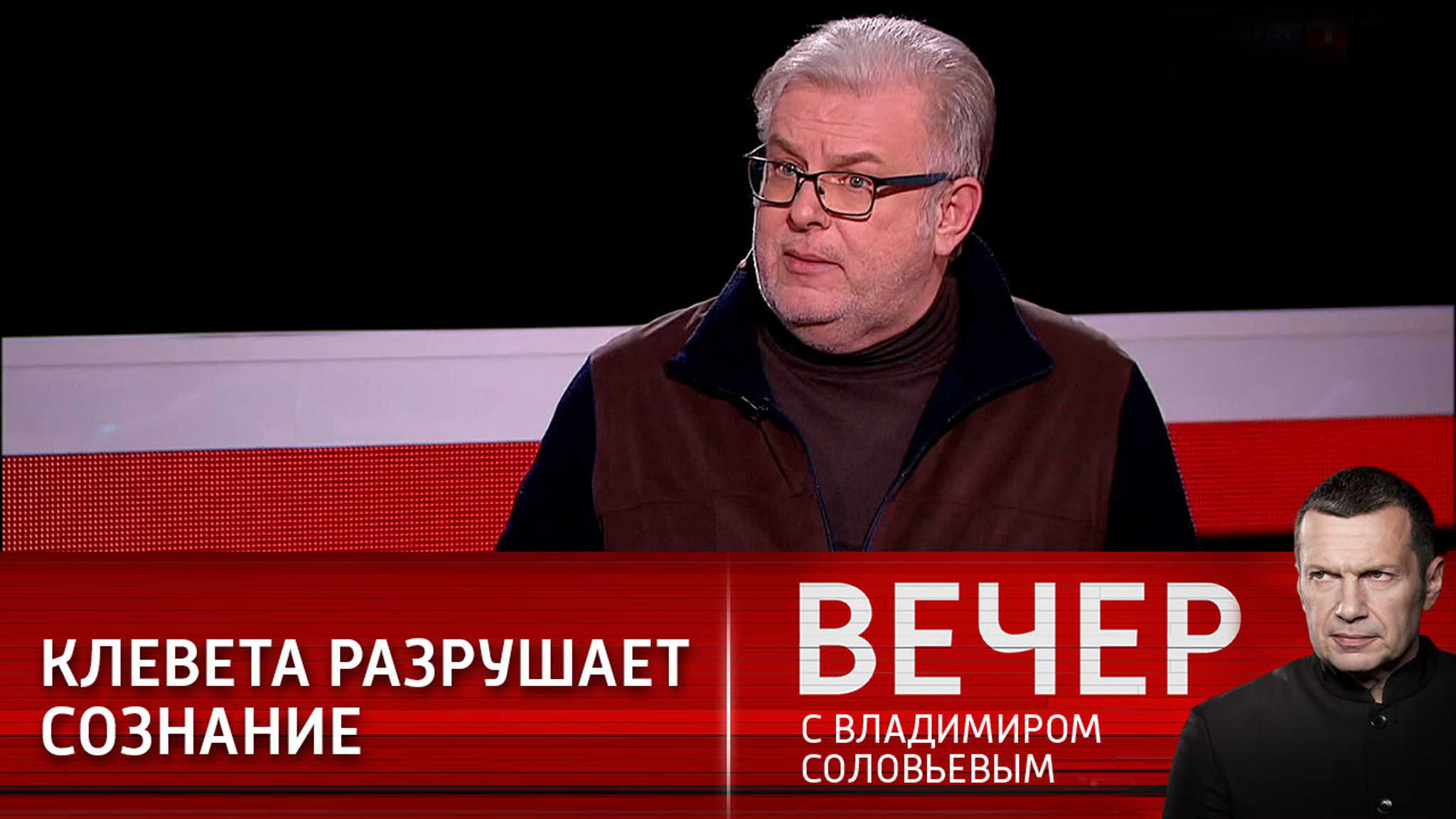 Эксперт: клевета стала главным оружием Запада против российского народа