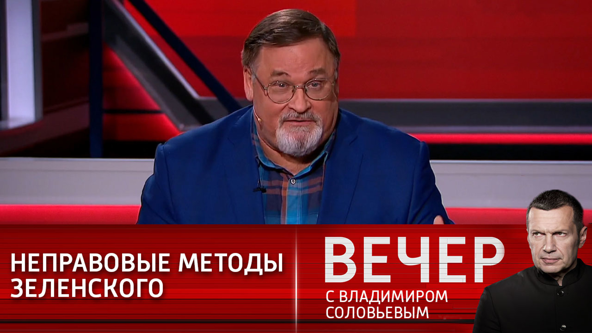 Откровенно неправовые методы Зеленского в отношении оппозиции
