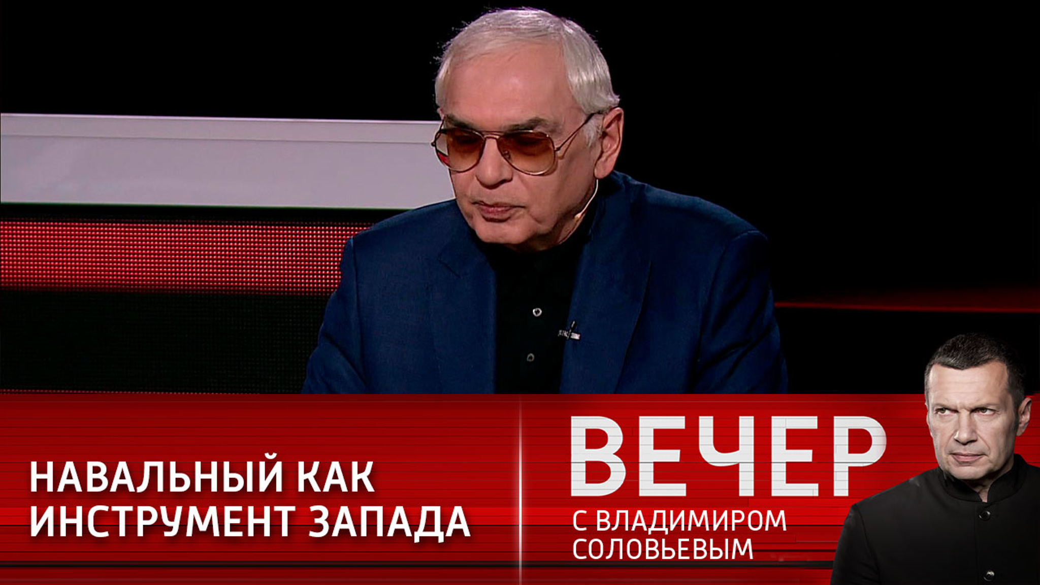 Шахназаров: Ельцин из Навального не получился, но Сахаров возможен